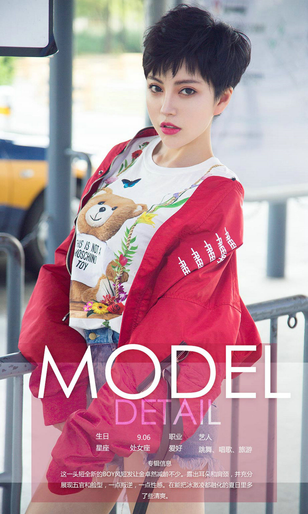 金卓然《融化的冰激凌》 [尤果圈] No.1102_第4张