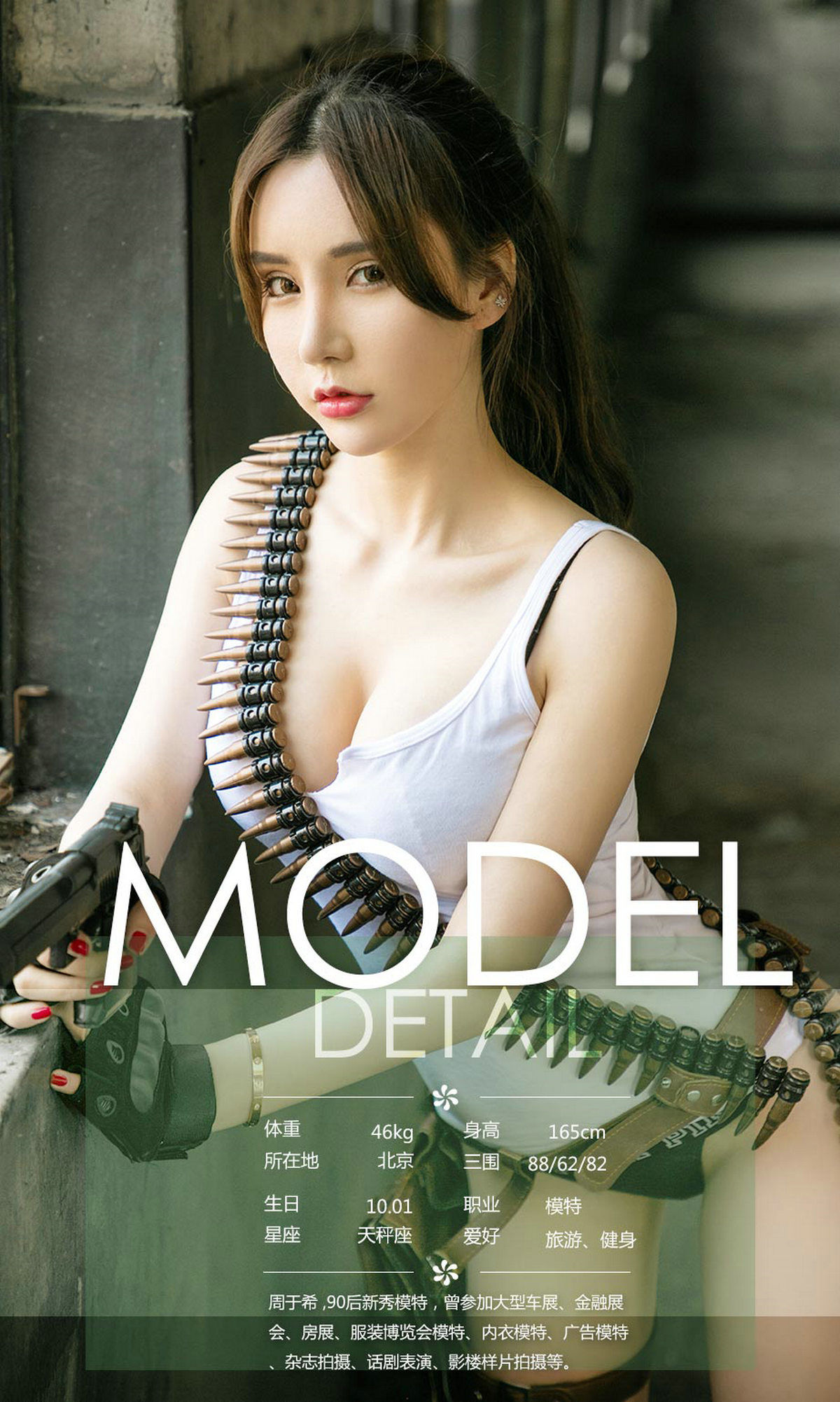 周于希/金佳佳/王慧慧/LUCY/Silin/佐伊/赵颖儿 《黑白天堂》  [尤果圈] No.1103_第3张