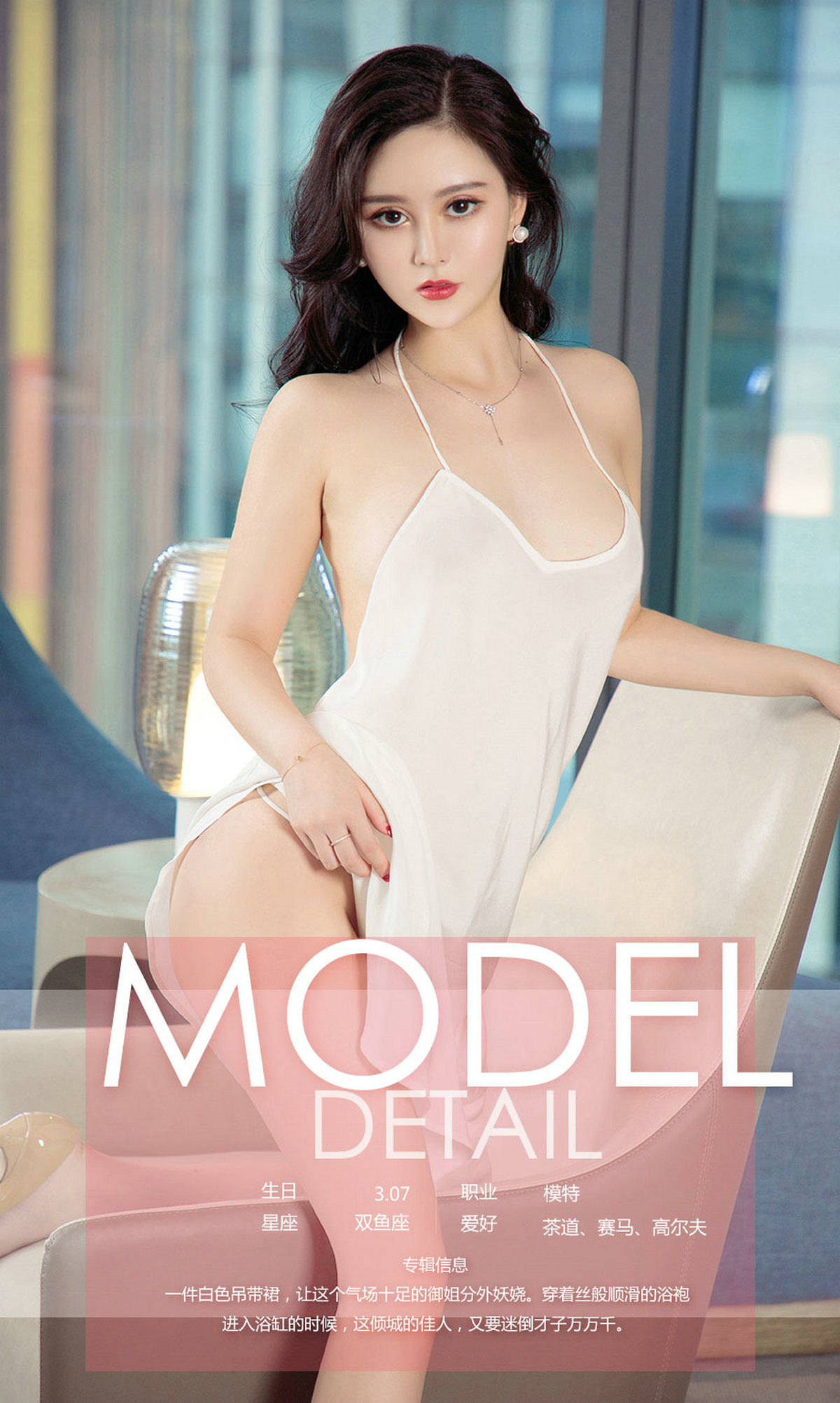 Hasand《御姐入浴图》 [尤果圈爱尤物] No.1110_第4张