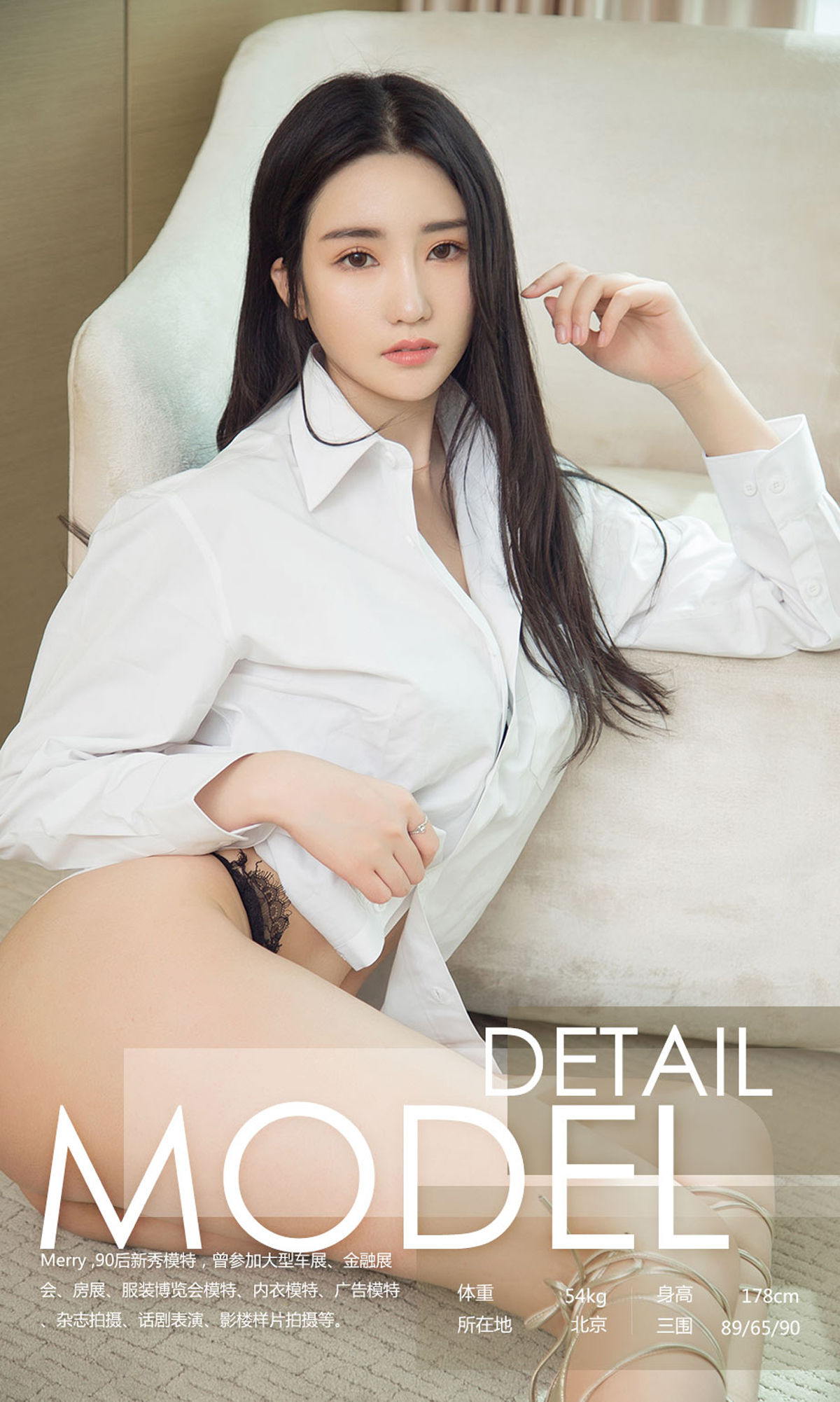 Merry《美腿绑绑绑》 [尤果圈爱尤物] No.1116_第3张