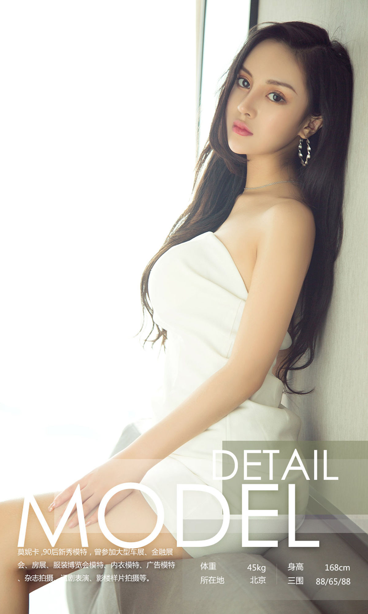 莫妮卡《窗前魅影》 [尤果圈爱尤物] No.1119_第3张