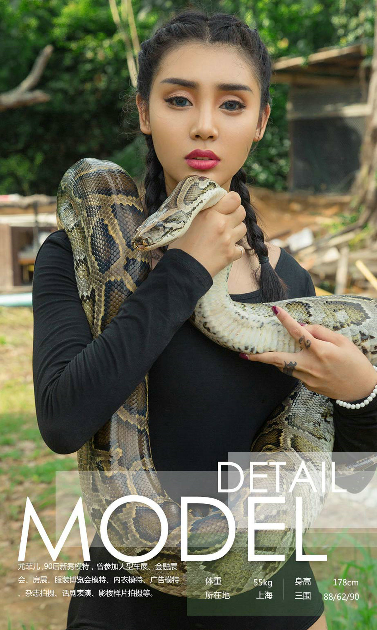 尤菲儿《冷血美人》 [尤果圈爱尤物] No.1121_第3张