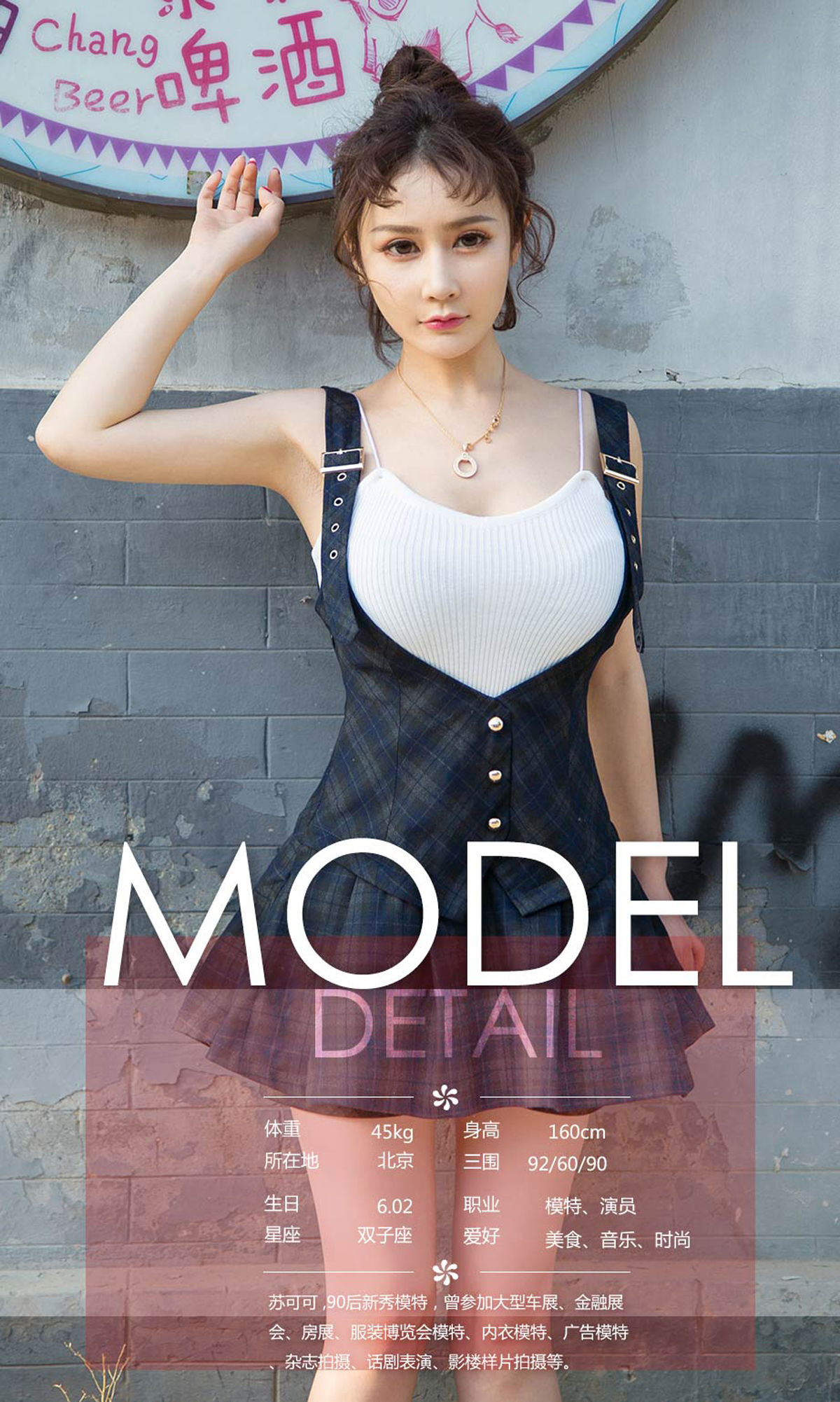 苏可可/羽蒙/苏安娜/楚恋/程瑜西/李沐沐/白一涵《上火》 [尤果圈爱尤物] No.1122_第3张