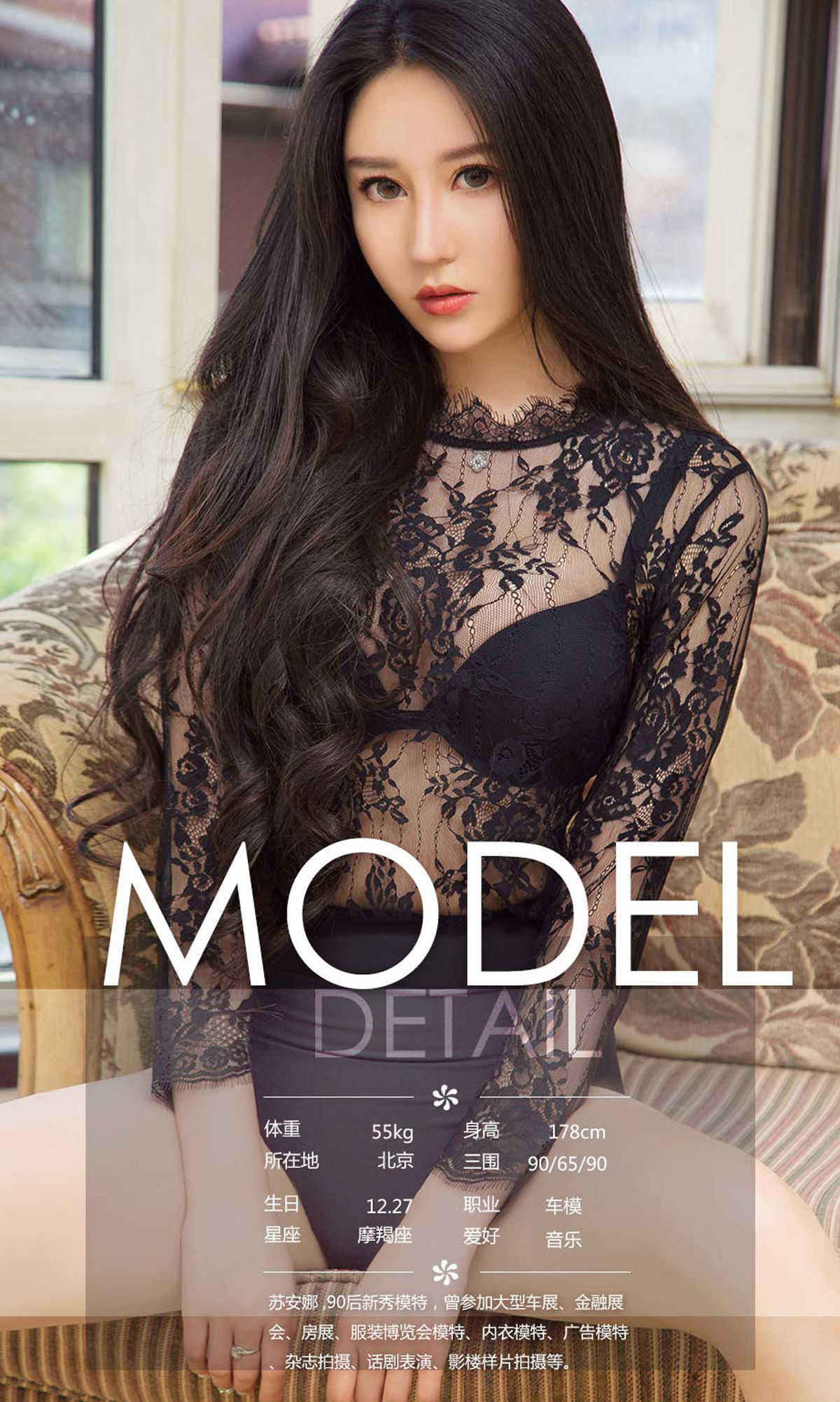 苏可可/羽蒙/苏安娜/楚恋/程瑜西/李沐沐/白一涵《上火》 [尤果圈爱尤物] No.1122_第5张