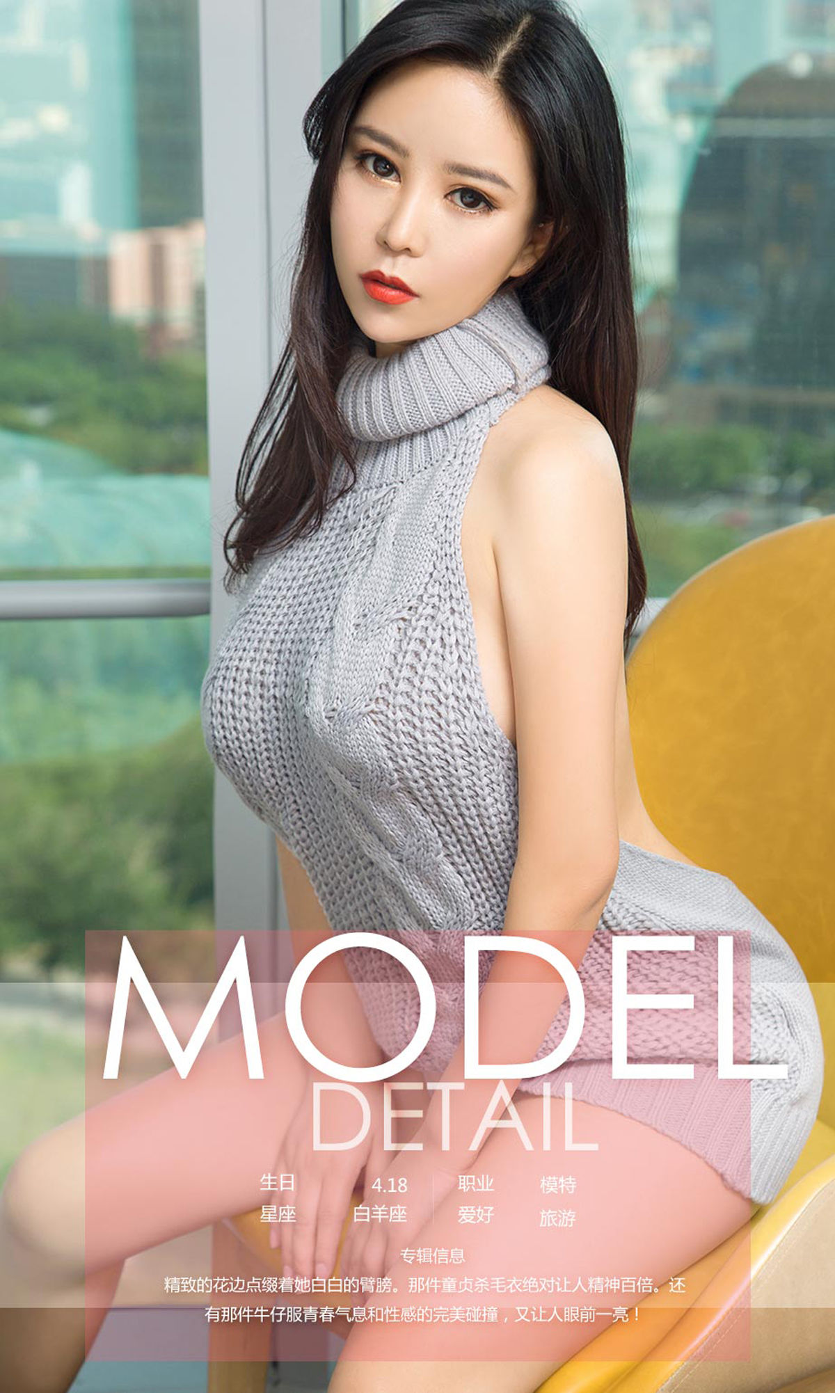 艾娜《性感碰撞》 [尤果圈爱尤物] No.1129_第4张