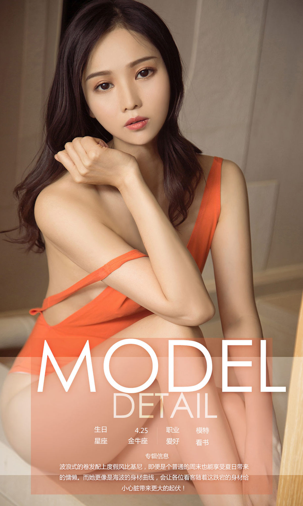 刘笑《周末怦怦跳》 [尤果圈爱尤物] No.1137_第1张