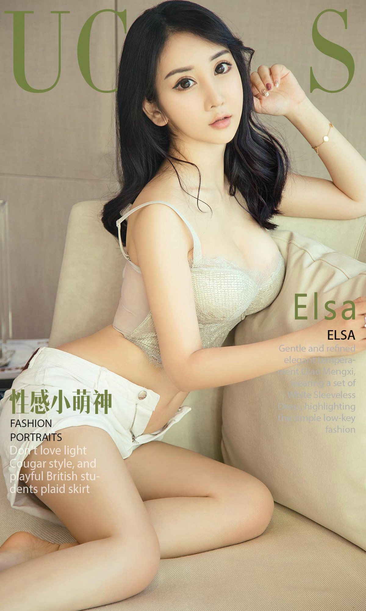 Elsa《性感小萌神》 [尤果圈爱尤物] No.1138_第1张
