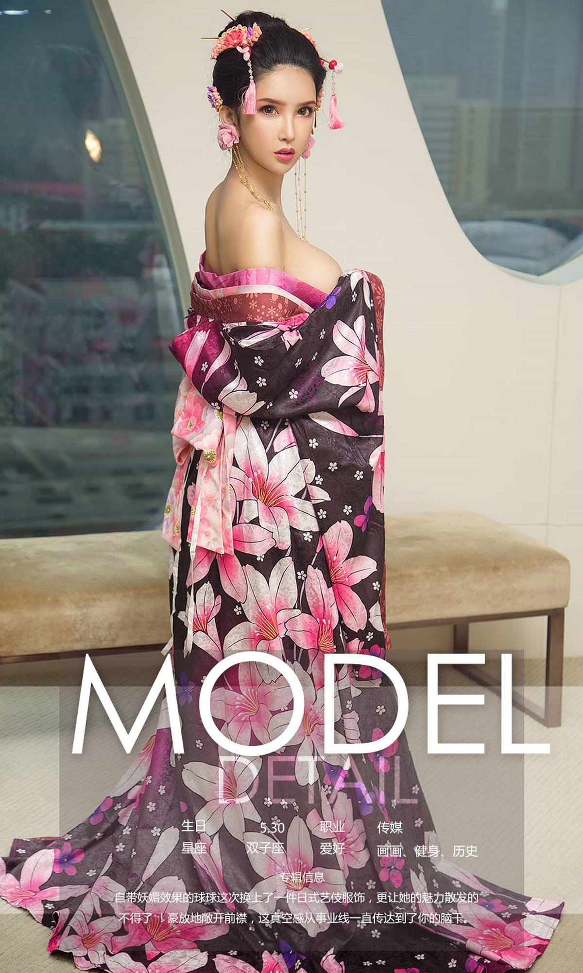 球球《窒息诱惑》 [尤果圈爱尤物] No.1148_第4张