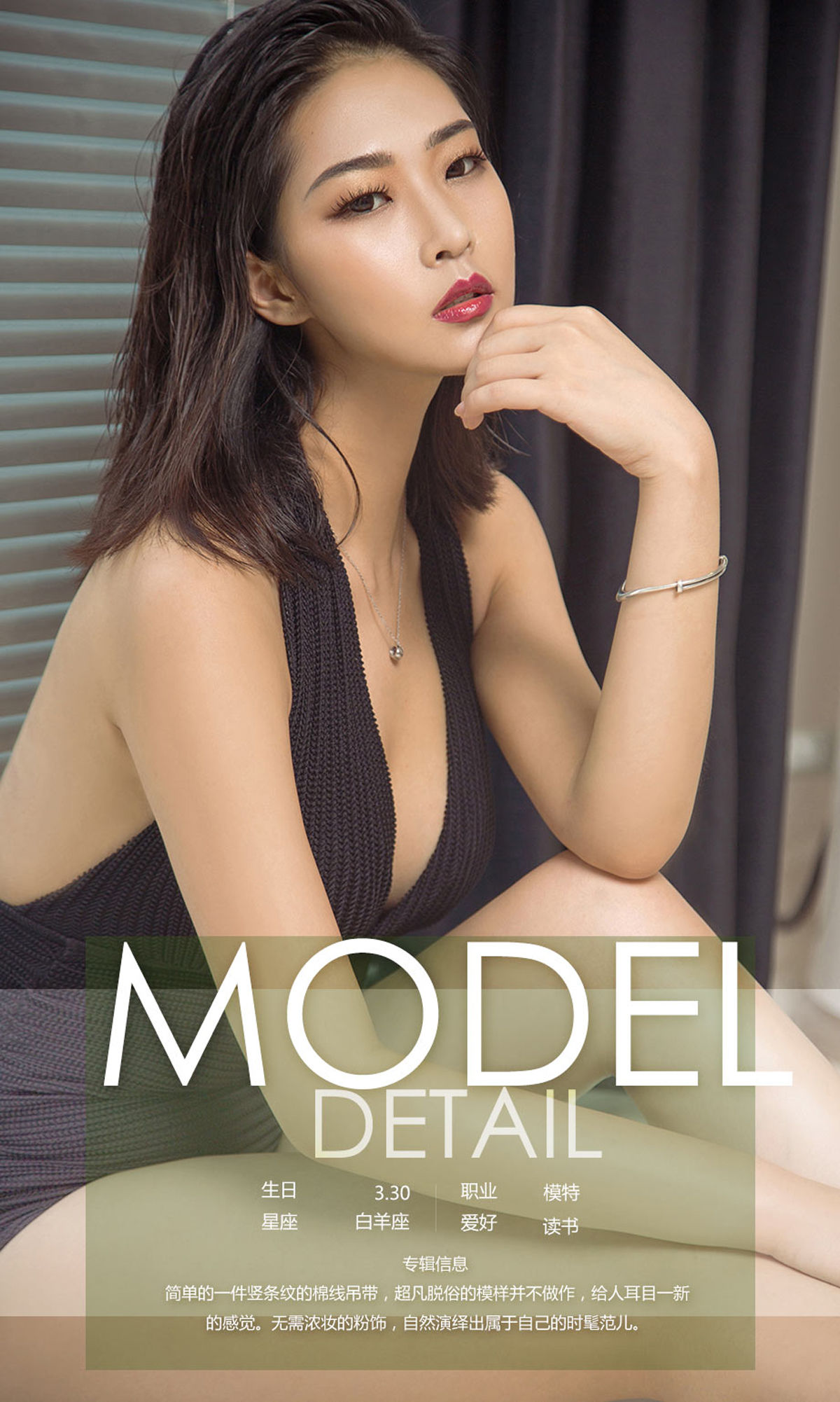 果冻《森系少女》 [尤果圈爱尤物] No.1149_第4张