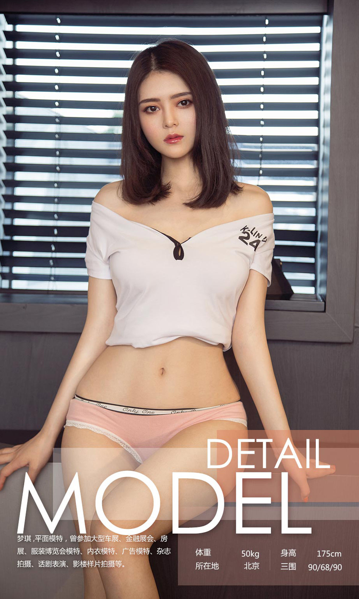 梦琪《迷人腰精》 [尤果圈爱尤物] No.1152_第3张