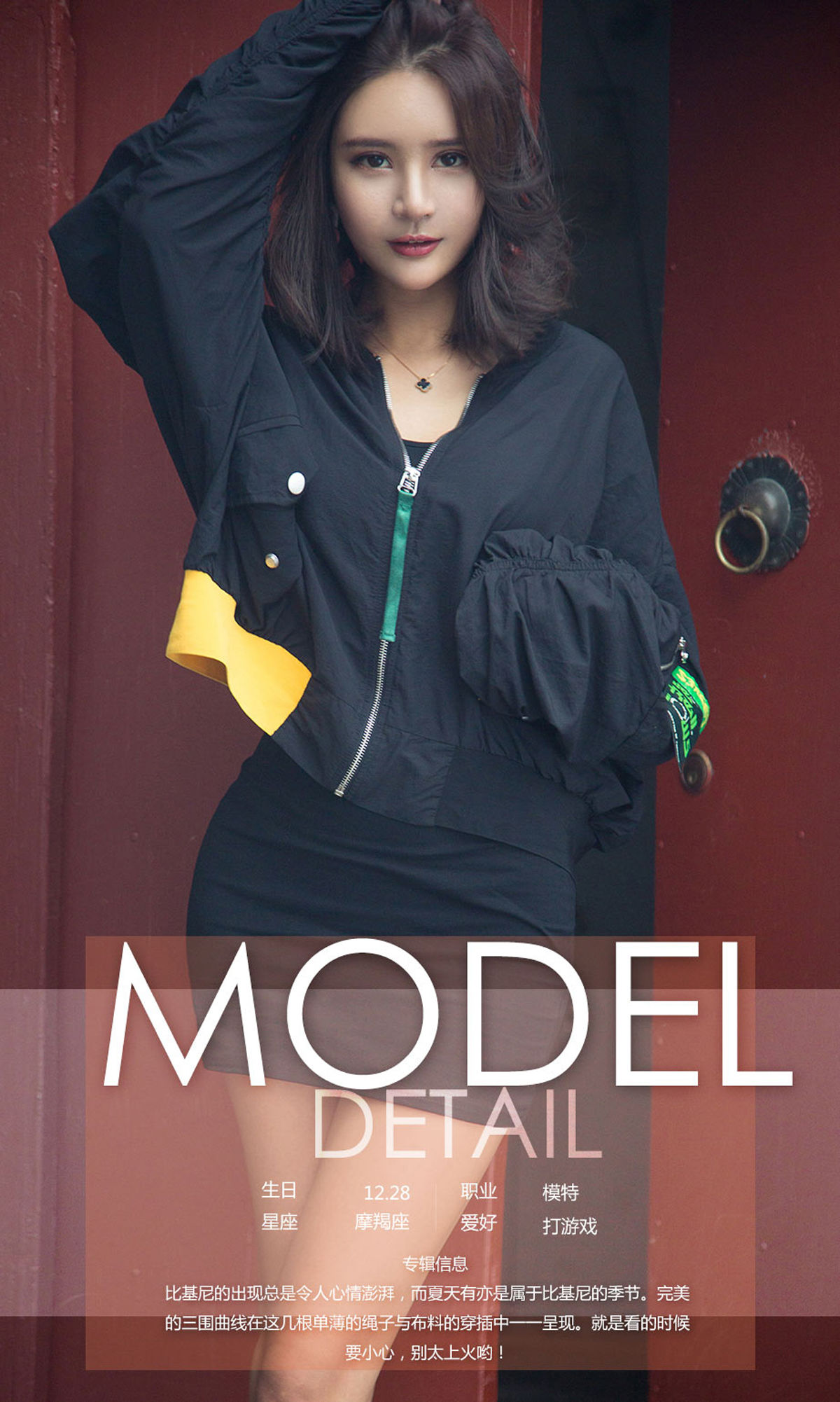 尹菲《热力比基尼》 [尤果圈爱尤物] No.1163_第4张