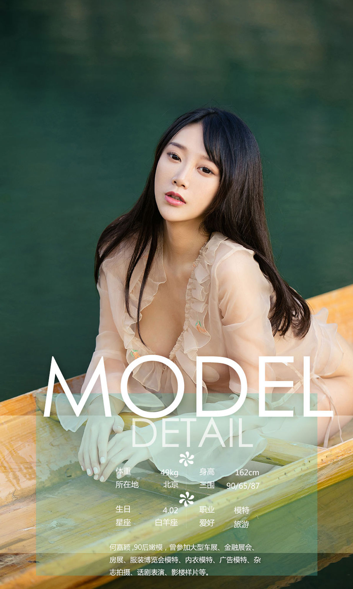 艺轩Renee/球球/梦心玥//艾小青/程瑜西/萌汉药baby《尤果制片人》 [尤果圈爱尤物] No.1167_第5张