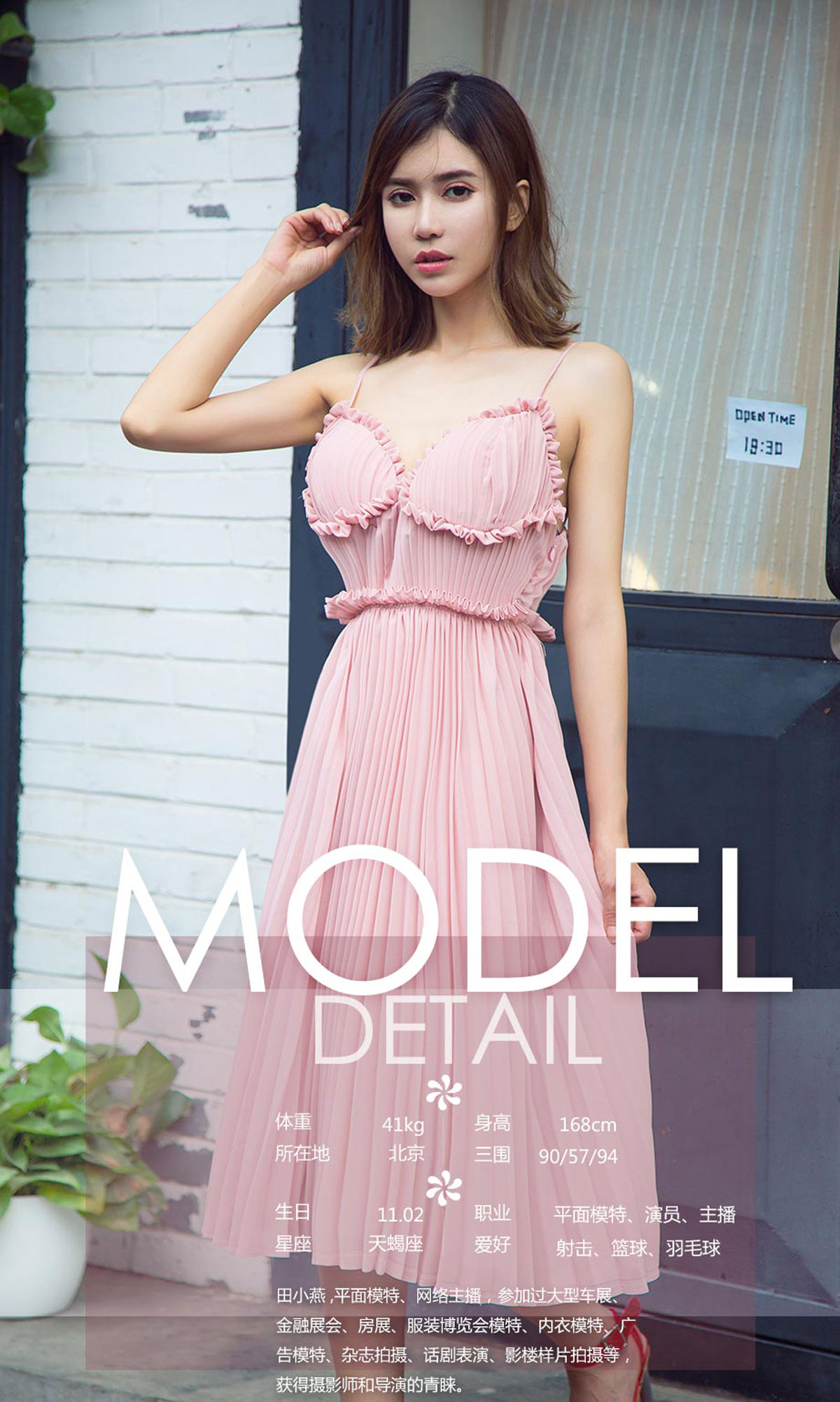 [尤果圈爱尤物] No.1179 金卓然、陈一、田小燕、金禹熙、木子、陈美玉、米琪 朵朵浪花_第3张