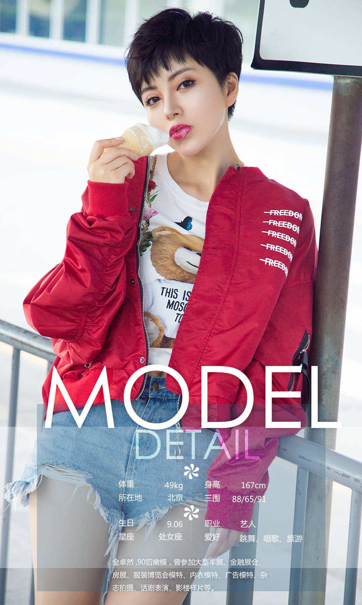 [尤果圈爱尤物] No.1179 金卓然、陈一、田小燕、金禹熙、木子、陈美玉、米琪 朵朵浪花_第5张