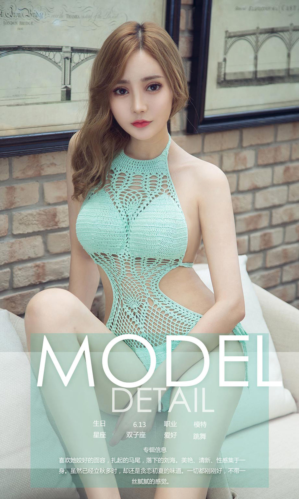 [尤果圈爱尤物] No.1198 初夏 初夏的味道_第4张