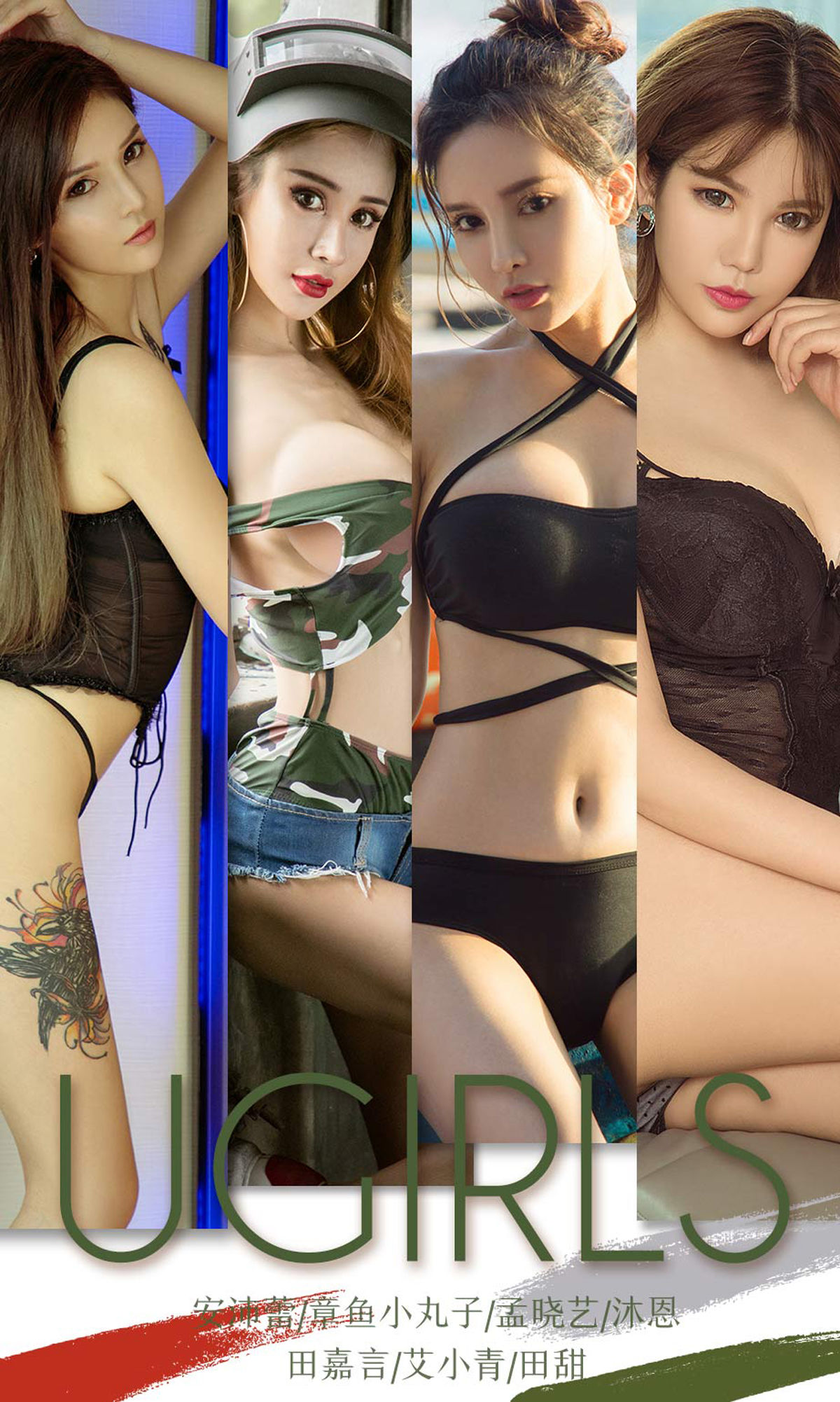 [尤果圈爱尤物] No.1354 安沛蕾&章鱼小丸子&孟晓艺&沐恩&田嘉言&艾小青&田甜 幸福三十六计_第1张
