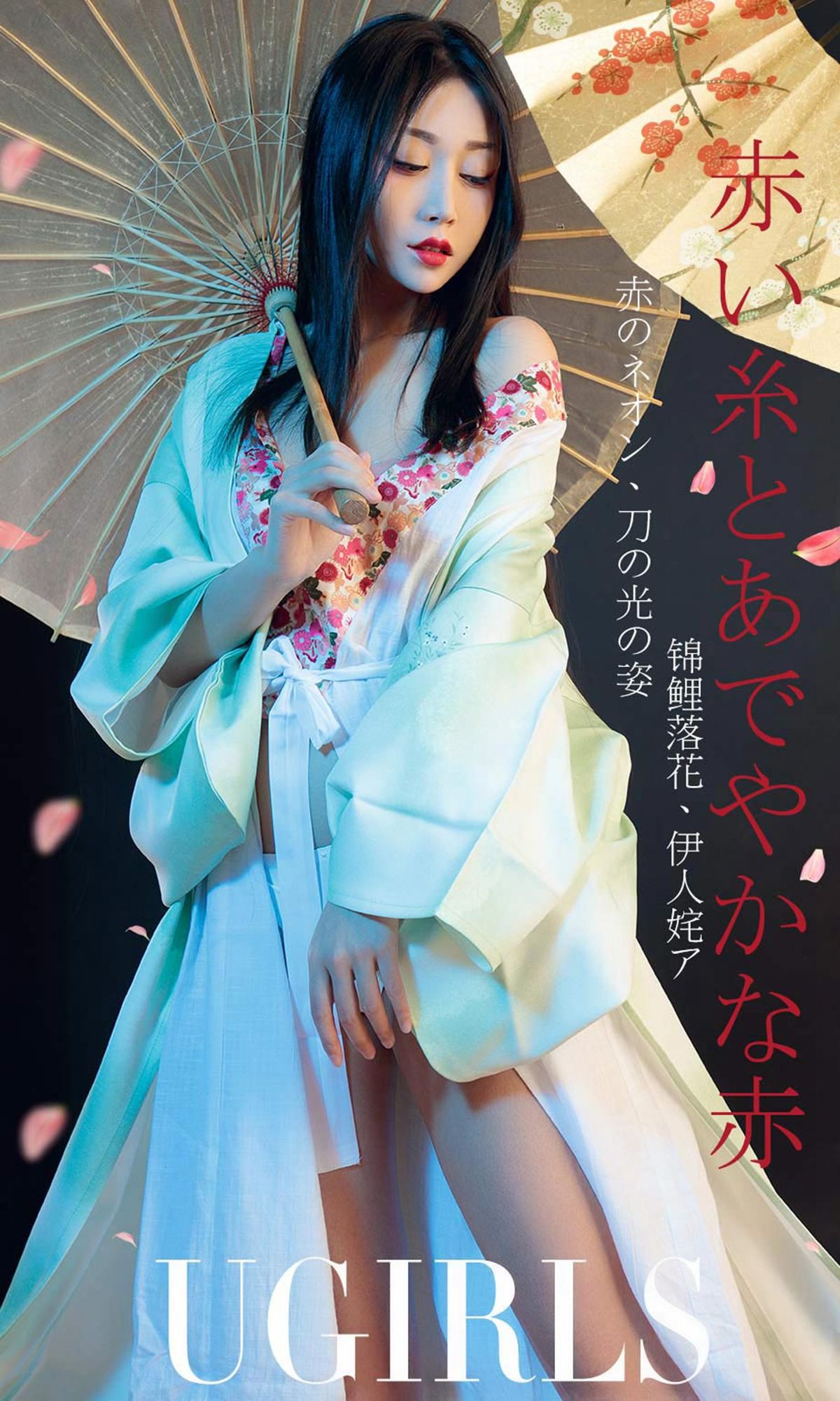 [尤果圈爱尤物] No.1366 豌豆公主 姹紫嫣红_第1张