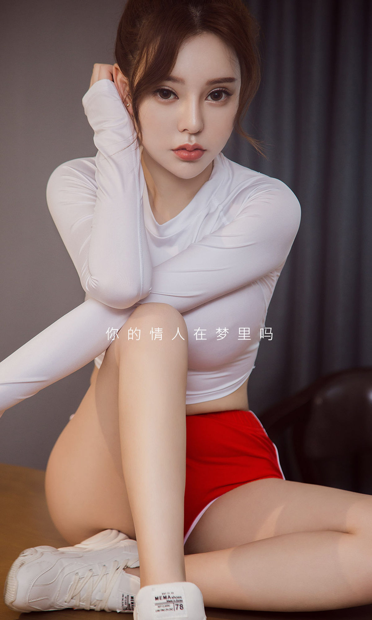 [尤果圈爱尤物] No.1429 梦晗 爱到无可救药_第2张