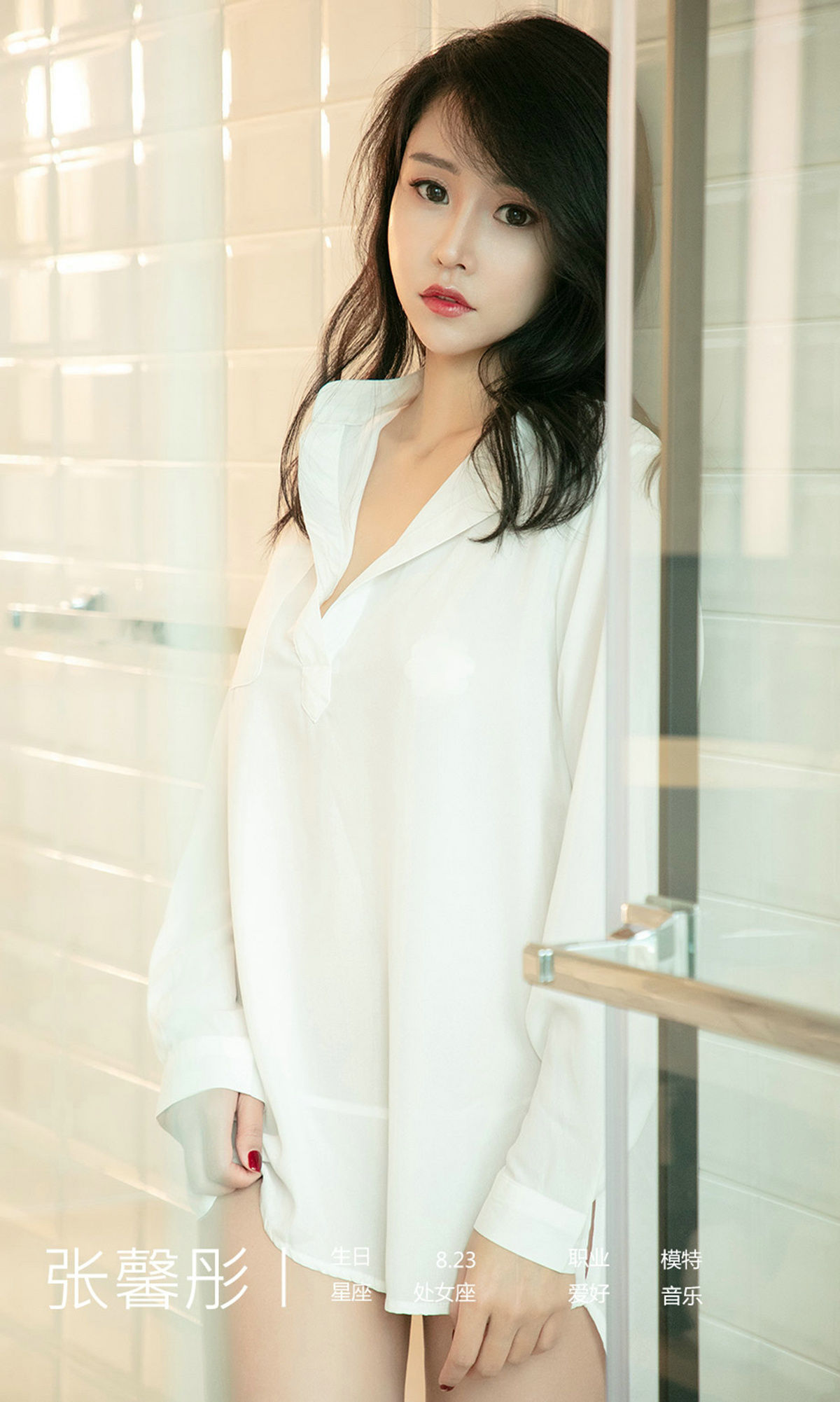 [尤果圈爱尤物] No.1459 张馨彤 恋爱节奏_第4张