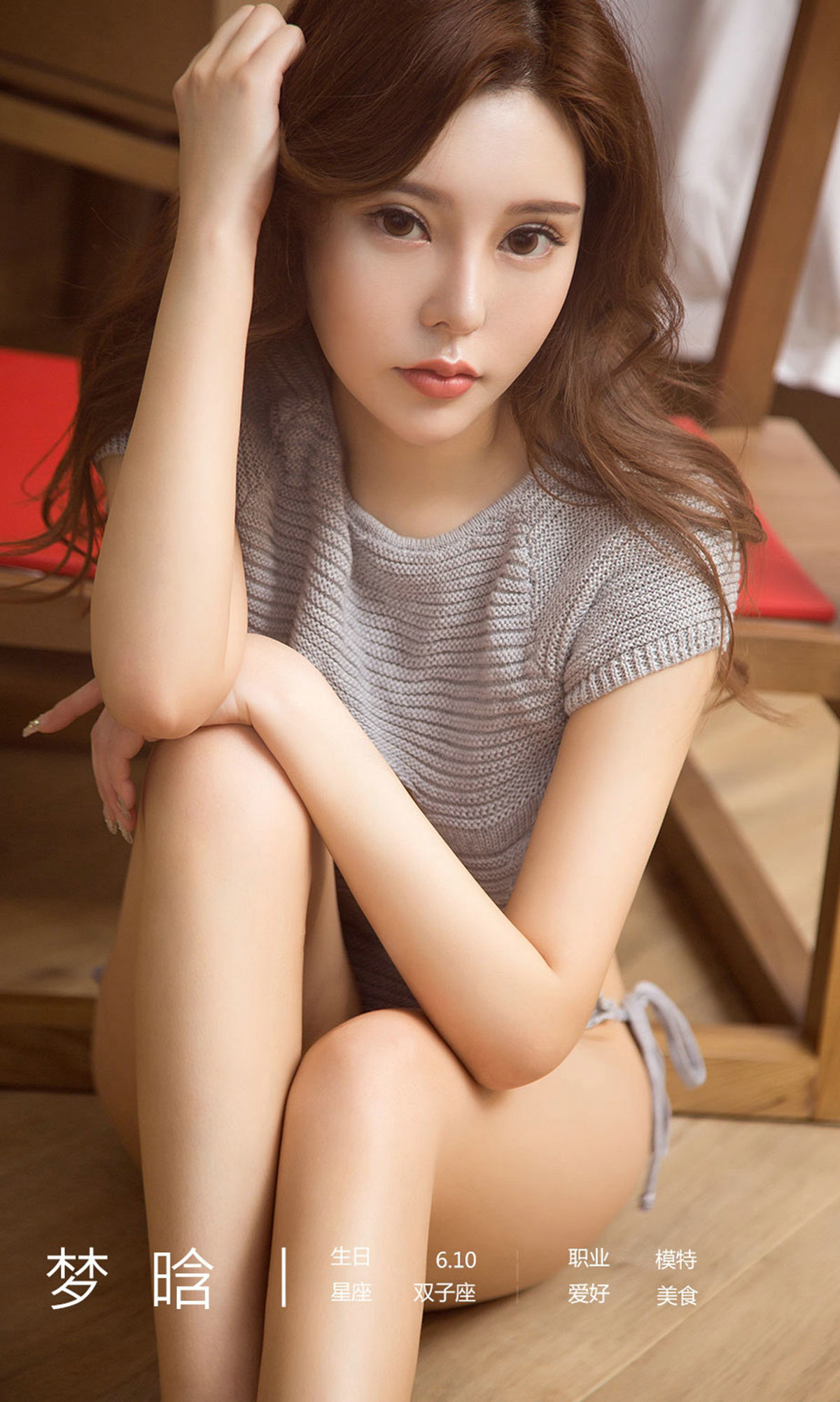 [尤果圈爱尤物] No.1465 梦晗 交换爱_第4张