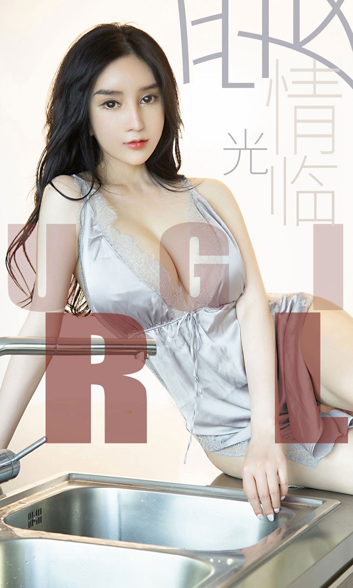 [尤果圈爱尤物] No.1480 Yuki 爱情光临_第1张