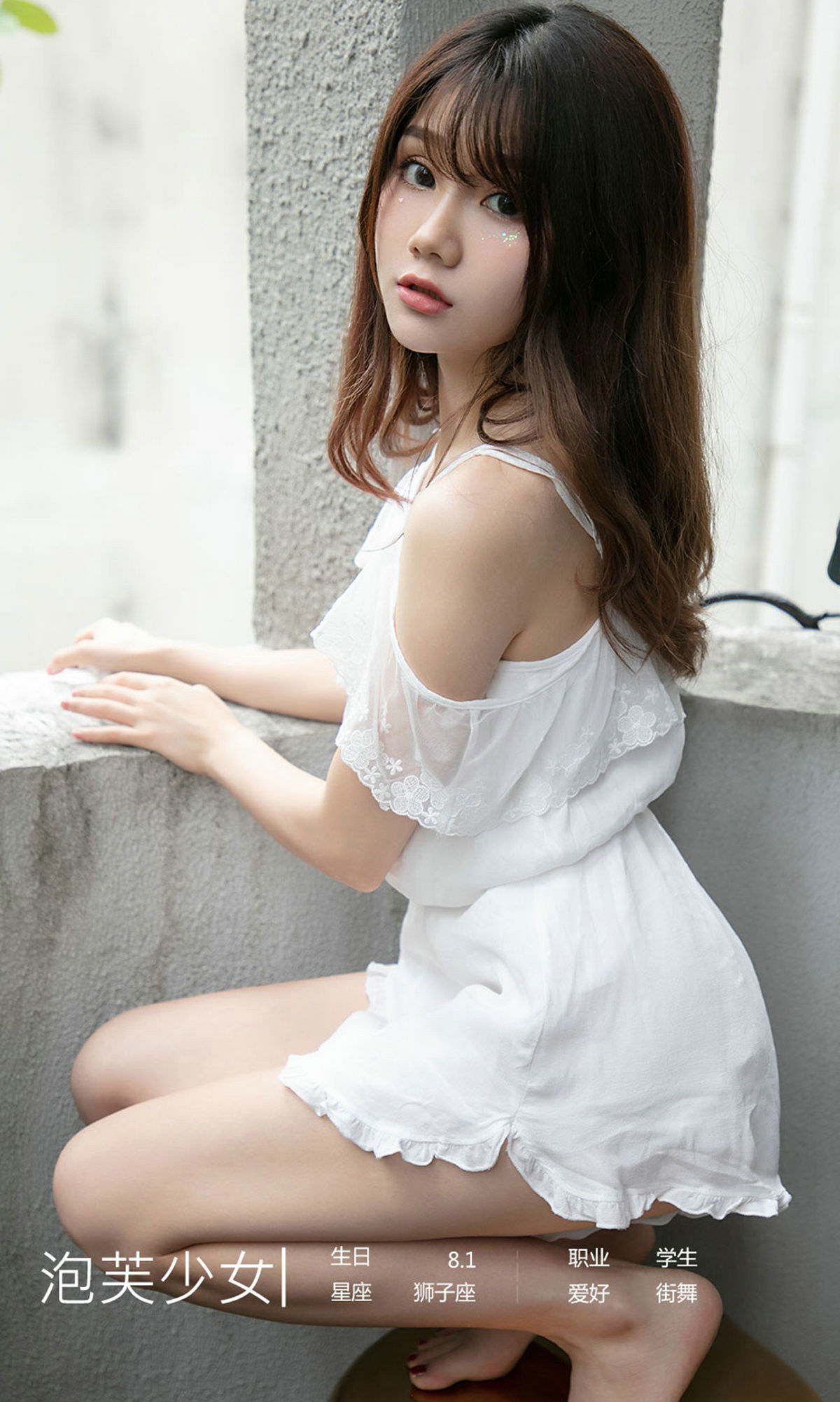 [尤果圈爱尤物] No.1505 泡芙少女 有偿温柔_第4张