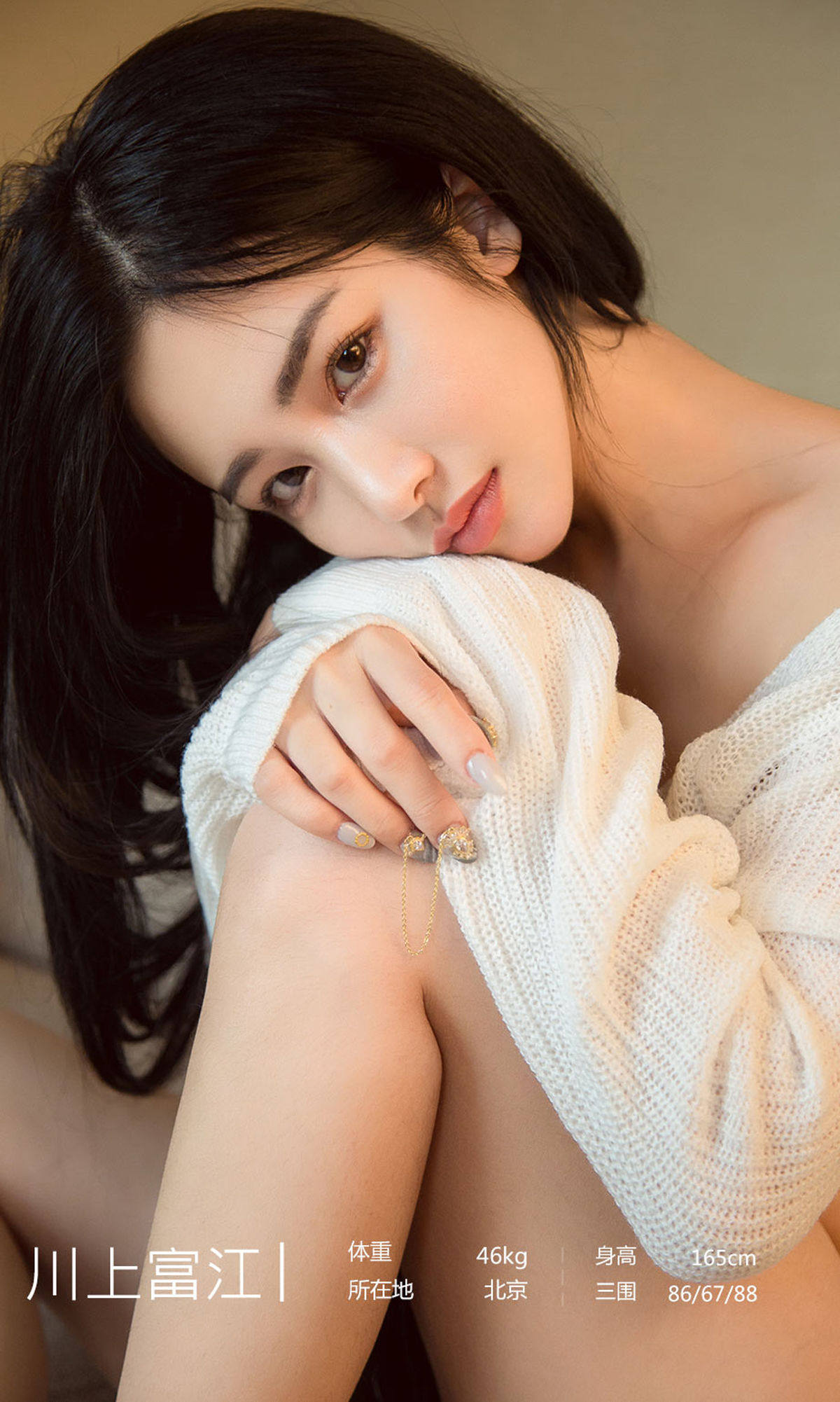 [尤果圈爱尤物] No.1592 川上富江 欲言又止_第3张