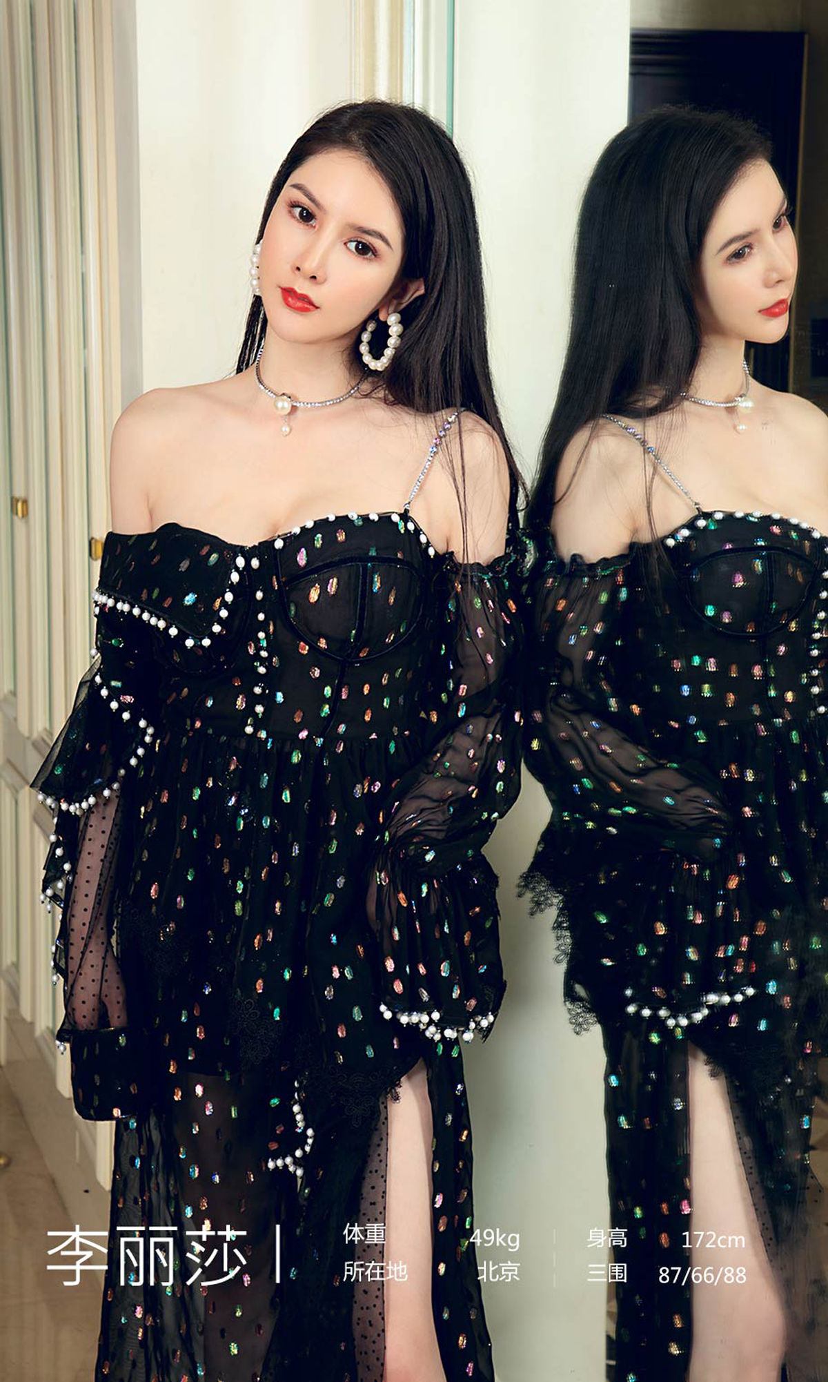 [尤果圈爱尤物] No.1607 李丽莎 低温性感_第2张