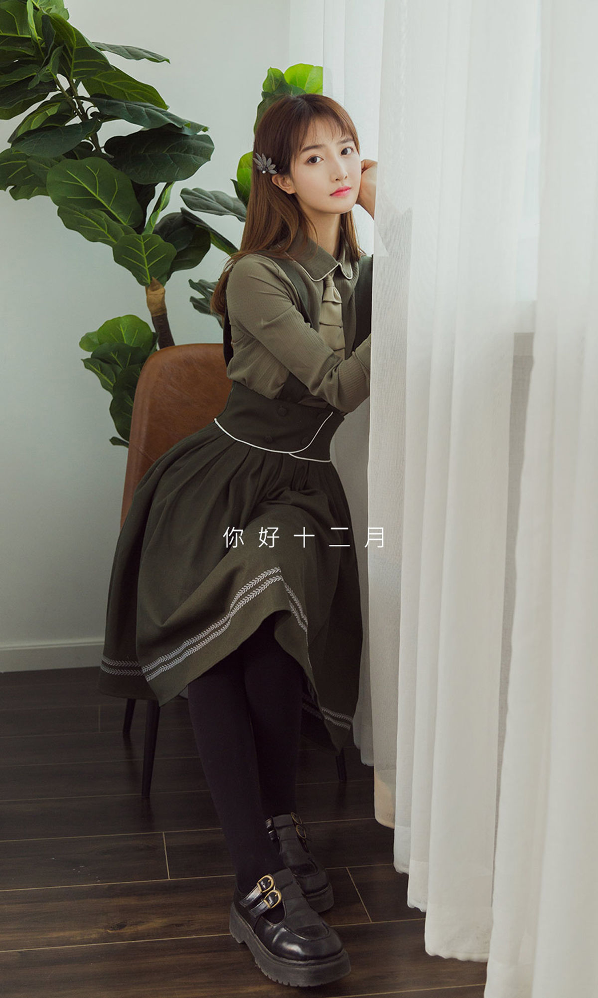 [尤果圈爱尤物] No.1657 小汐 十二月的你_第2张