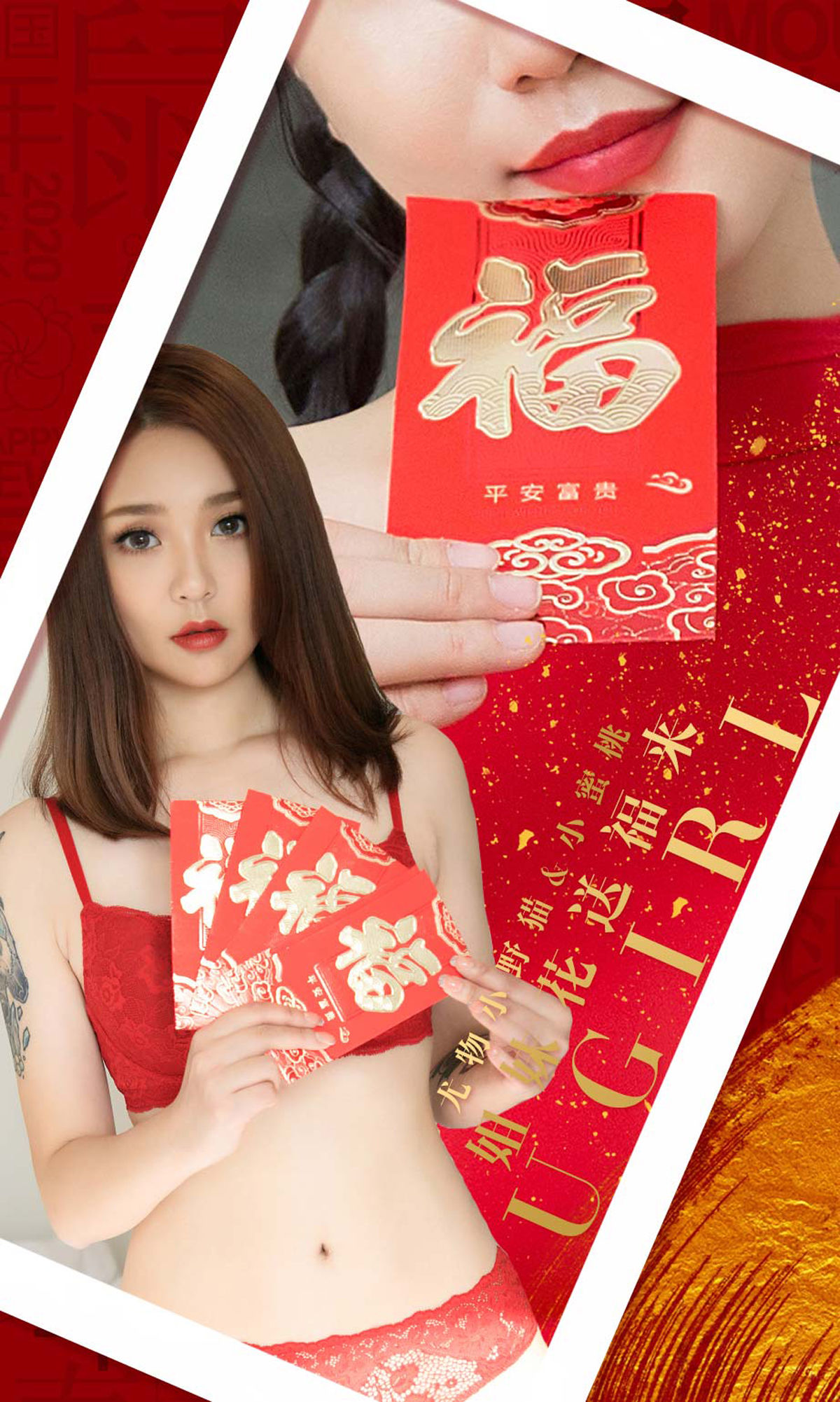 [尤果圈爱尤物] No.1714 尤物小野猫&小蜜桃 姐妹花送福来_第1张