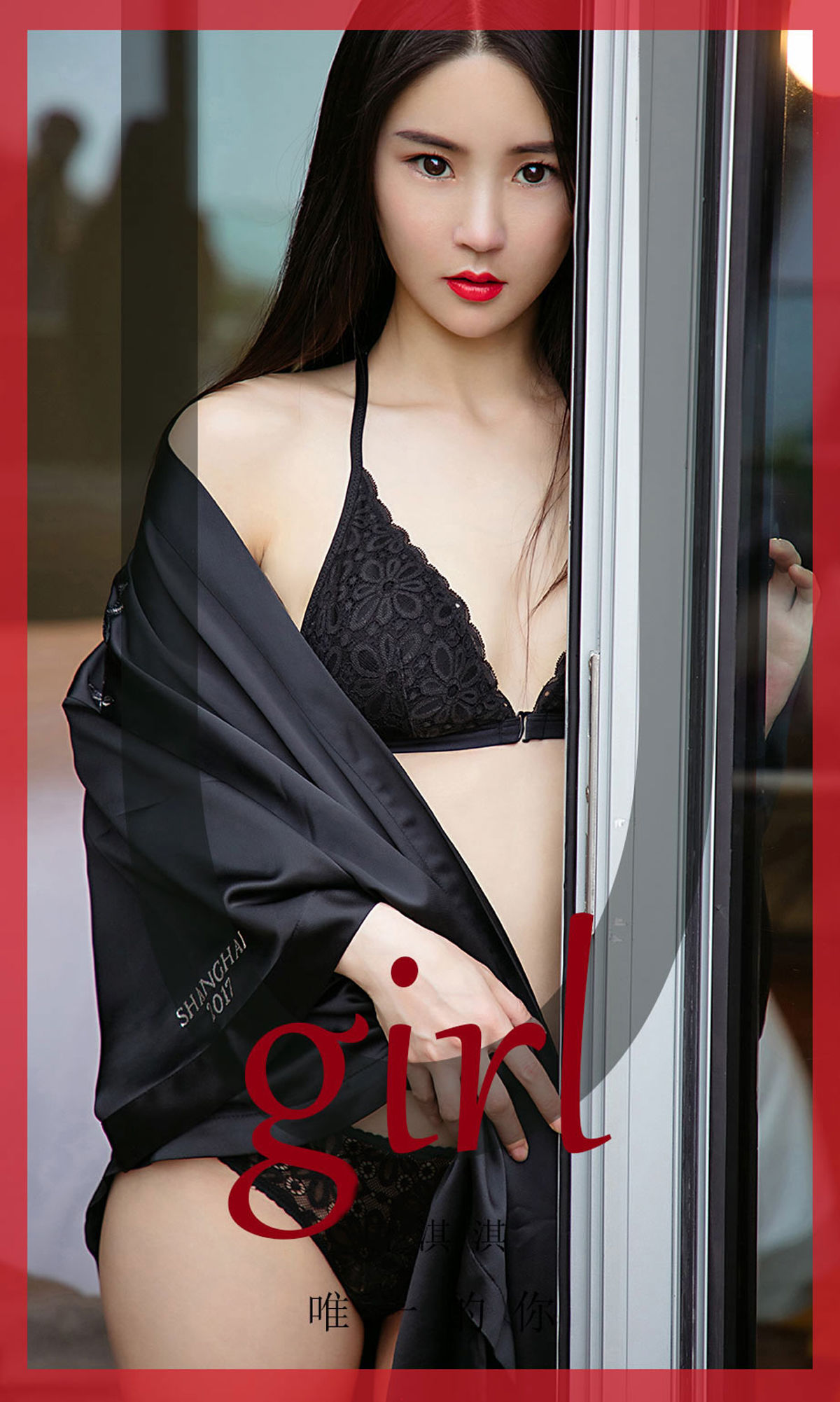 [尤果圈爱尤物] No.1724 唐淇淇 唯一的你_第1张