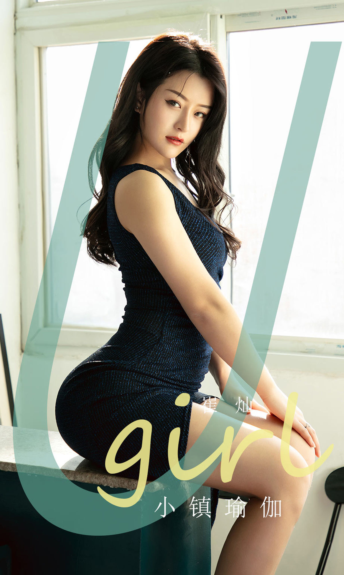 [尤果圈爱尤物] No.1759 崔灿 小镇瑜伽_第1张