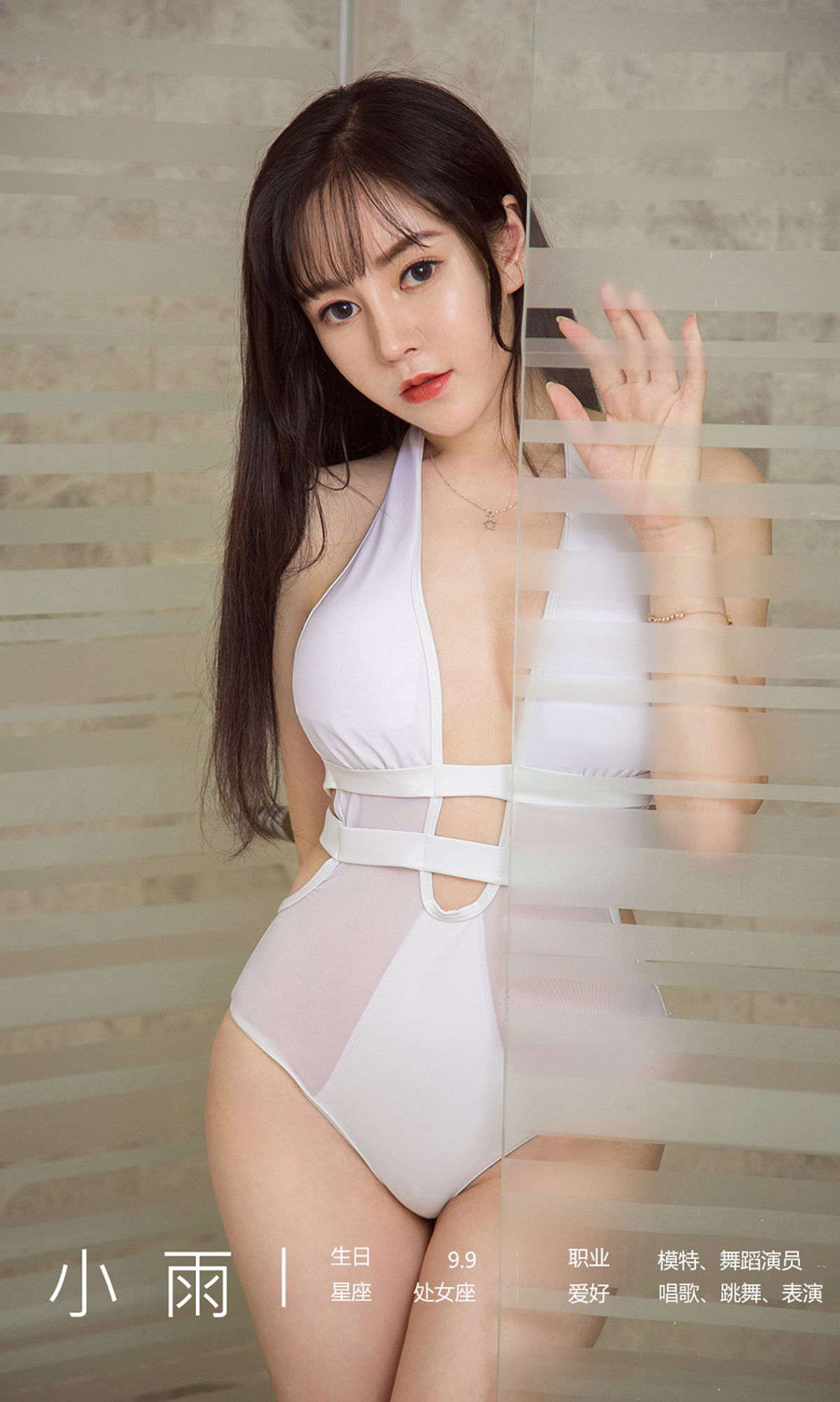 [尤果圈Ugirls] No.1775 小雨《汽水少女》_第4张