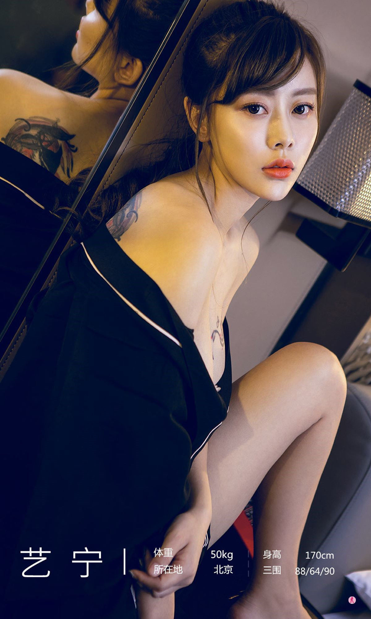 [尤果圈Ugirls] No.1779 艺宁 柔情派_第2张