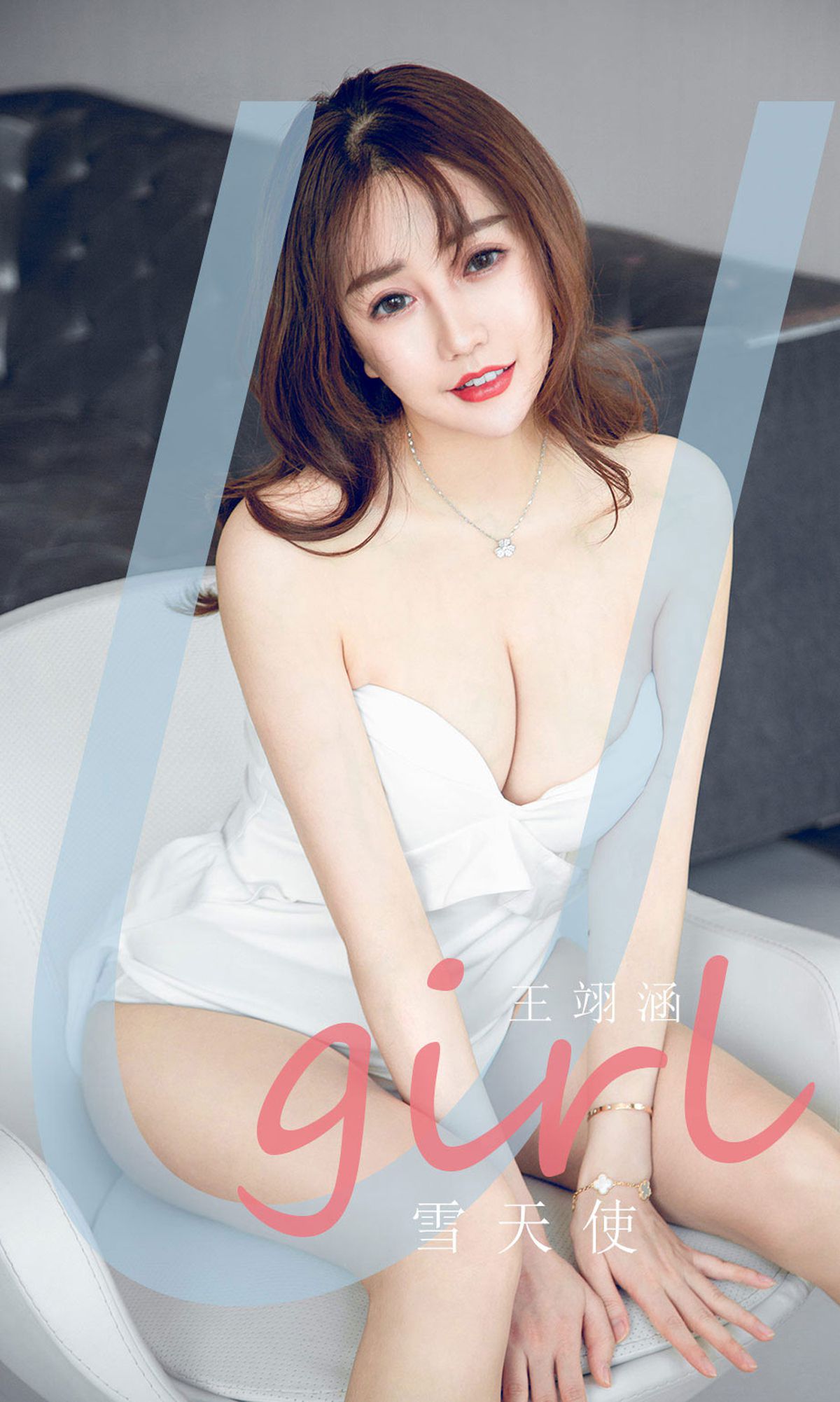 [尤果圈爱尤物Ugirls] No.1837 王翊涵 雪天使_第1张