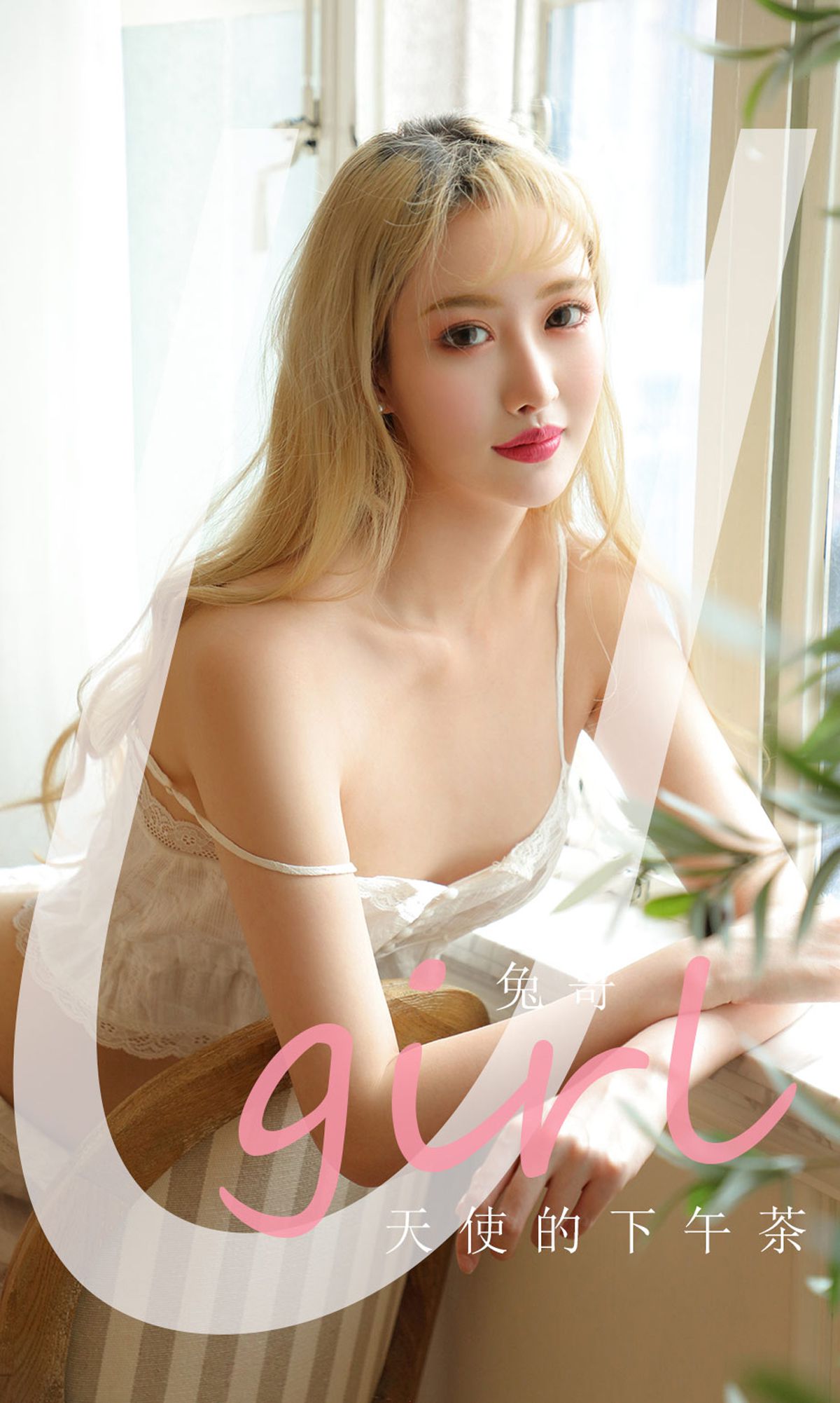 [尤果圈爱尤物Ugirls] No.1864 兔哥 天使的下午茶_第1张