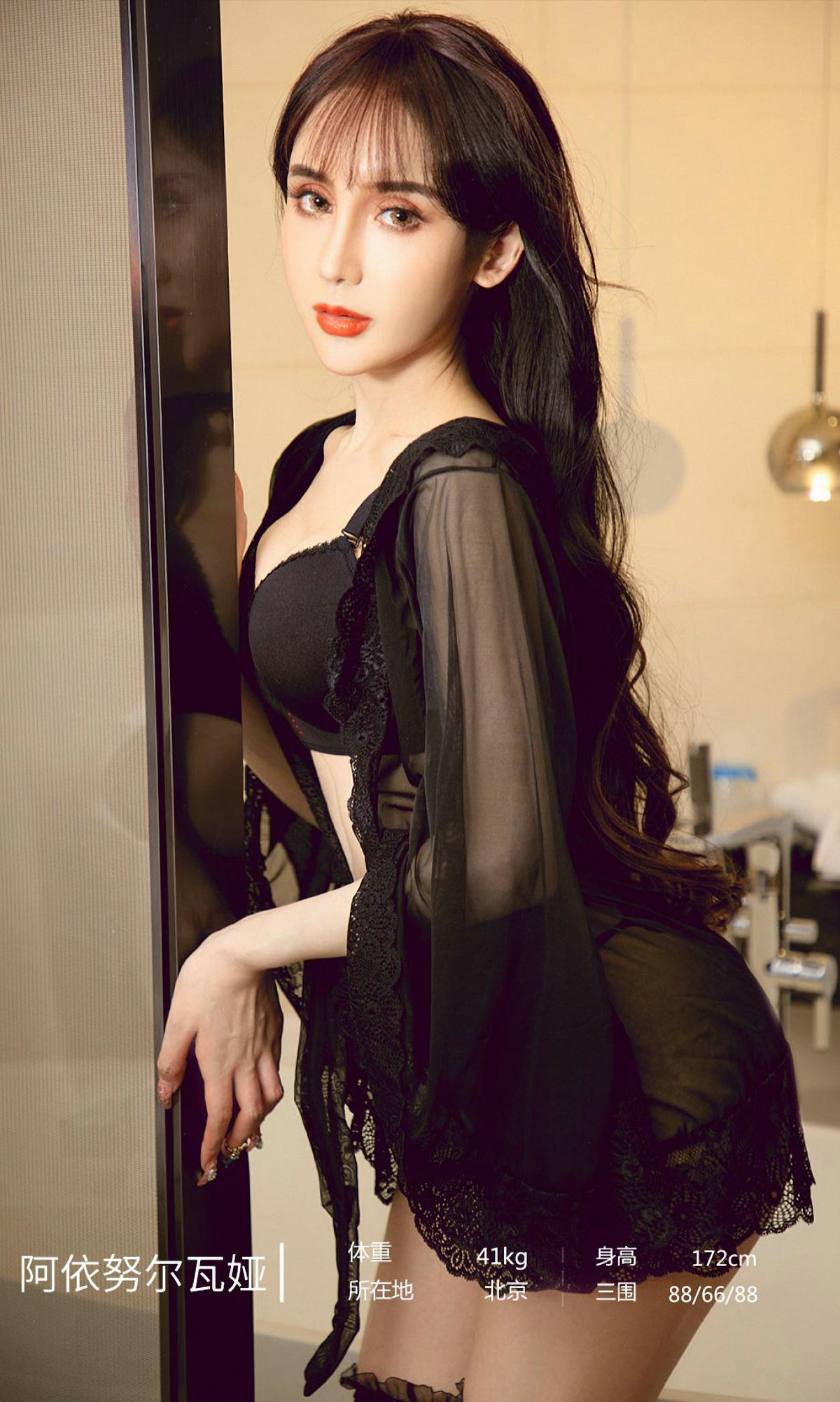 [爱尤物Ugirls] No.1884 阿依努尔瓦娅 性感汪洋_第4张