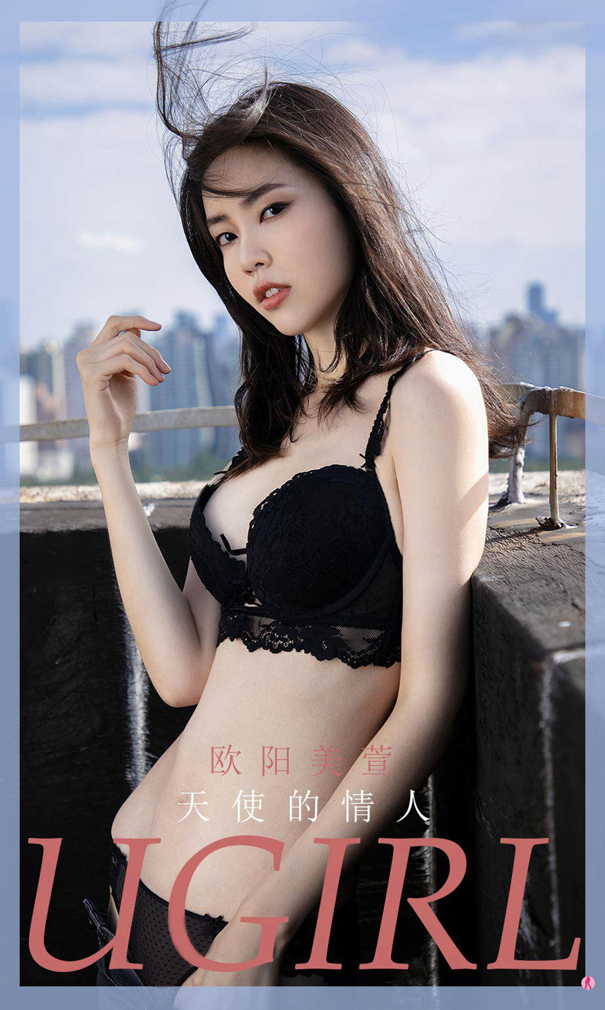 [爱尤物Ugirls] No.1965 欧阳美萱 天使的情人_第1张