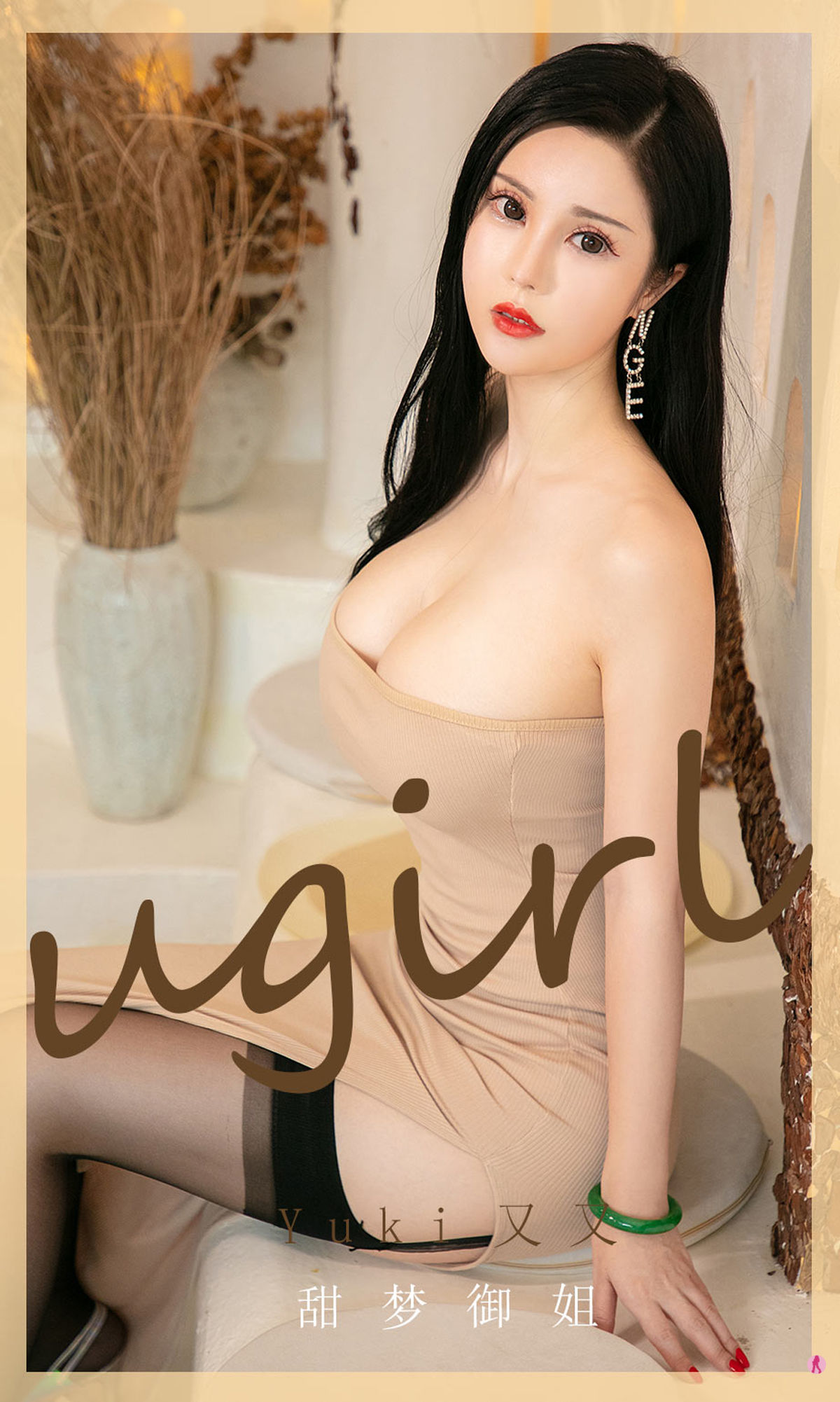 [尤果圈Ugirls] No.1974 E宝贝 静夜狂欢_第1张