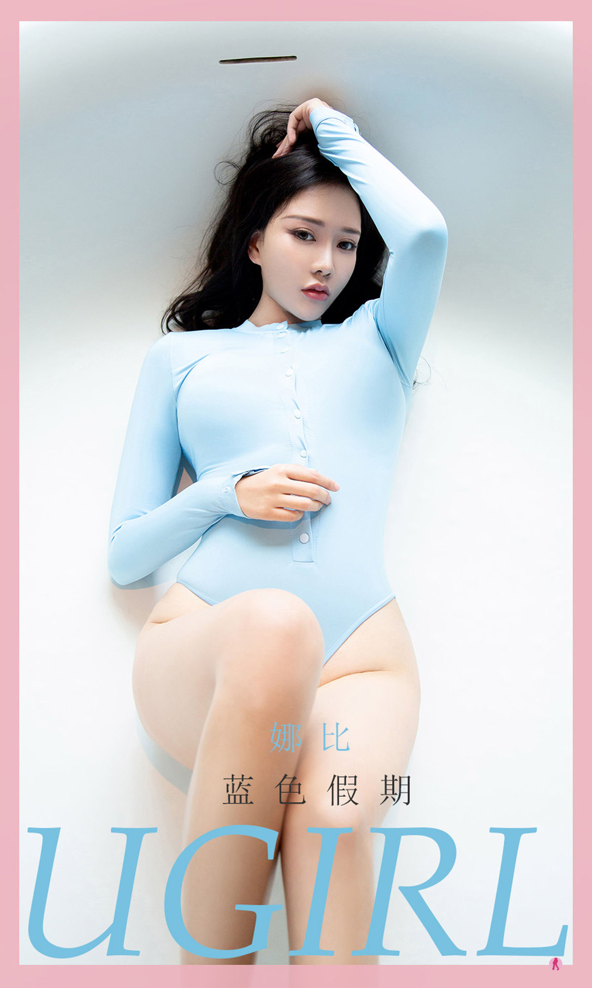 [爱尤物Ugirls] No.2093 娜比 蓝色假期_第1张