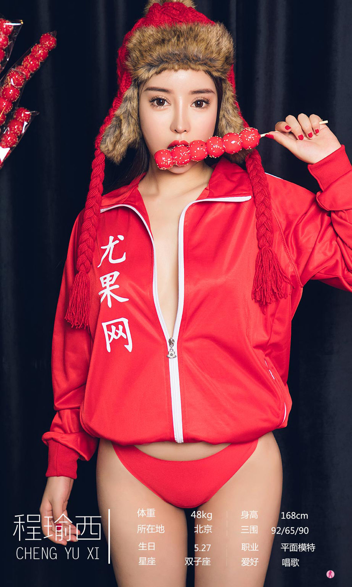 [尤果圈爱尤物Ugirls] No.2129 程瑜西&Merry&豌豆公主&糖豆&李宓儿&伊菲&小欣欣 魅惑众生_第5张