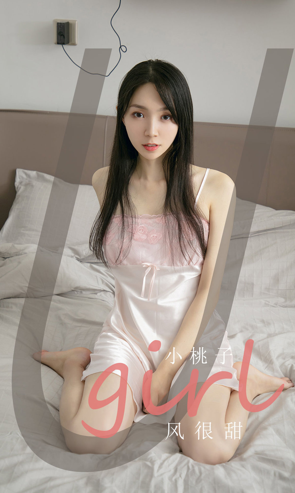 [尤果圈爱尤物Ugirls] No.2143 小桃子 风很甜_第1张