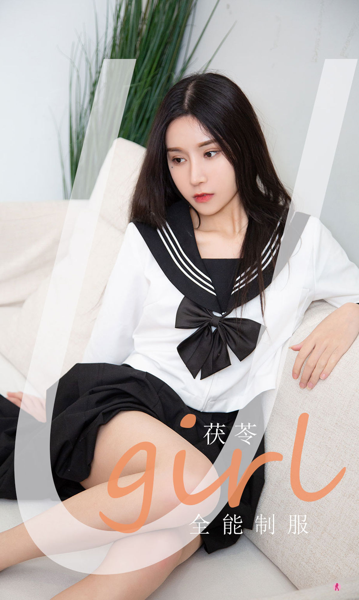 [尤果圈爱尤物Ugirls] No.2158 茯苓 全能制服_第1张