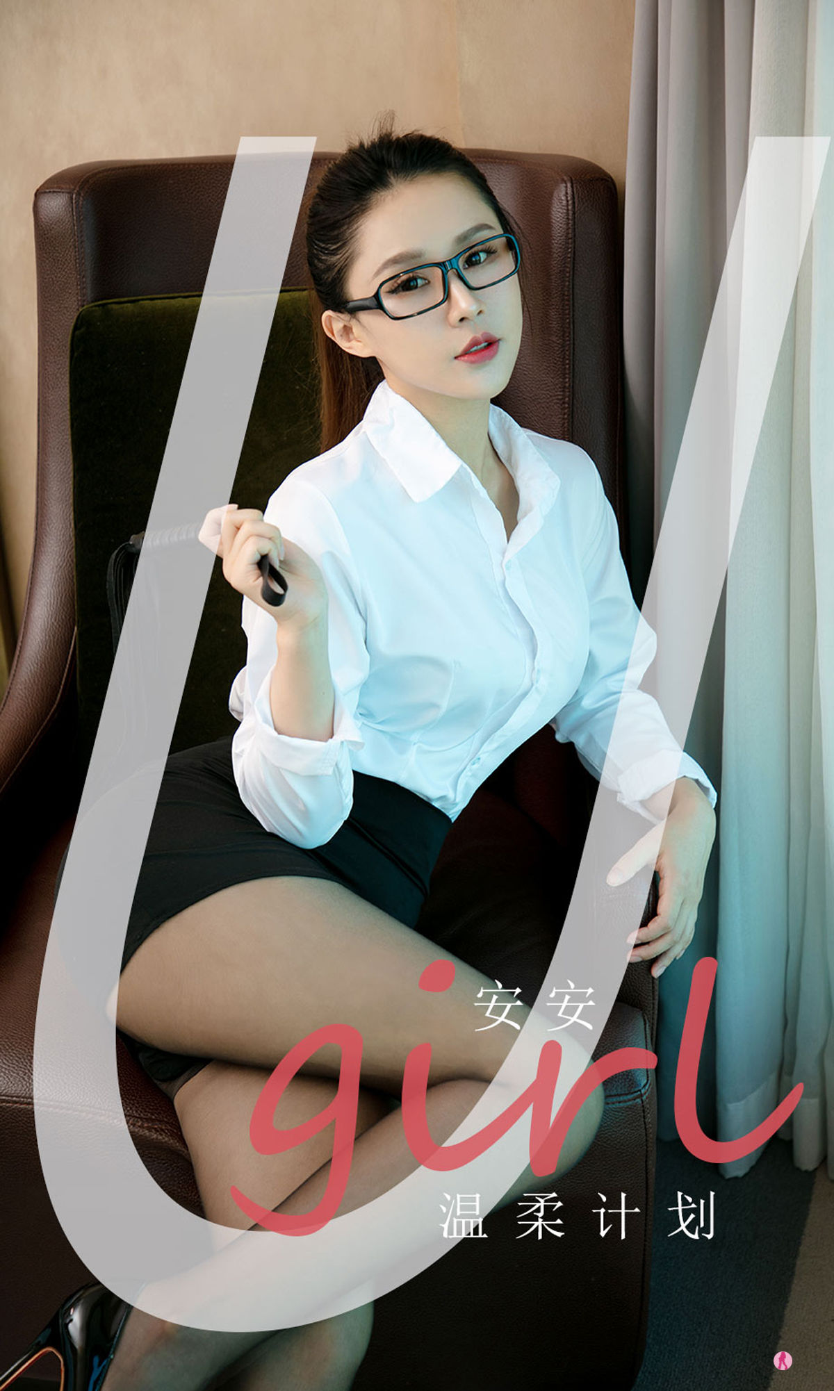 [尤果圈爱尤物Ugirls] No.2161 安安 温柔计划_第1张