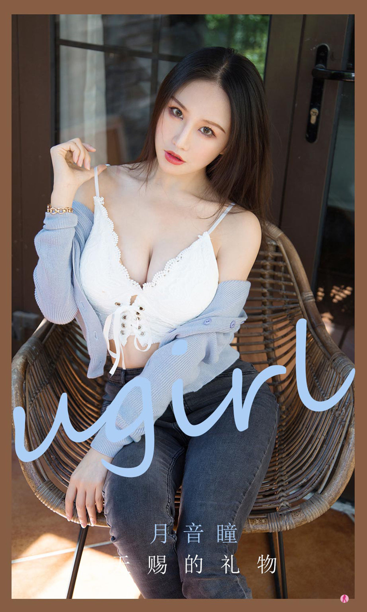 [尤果圈爱尤物Ugirls] No.2162 月音瞳 天赐的礼物_第1张