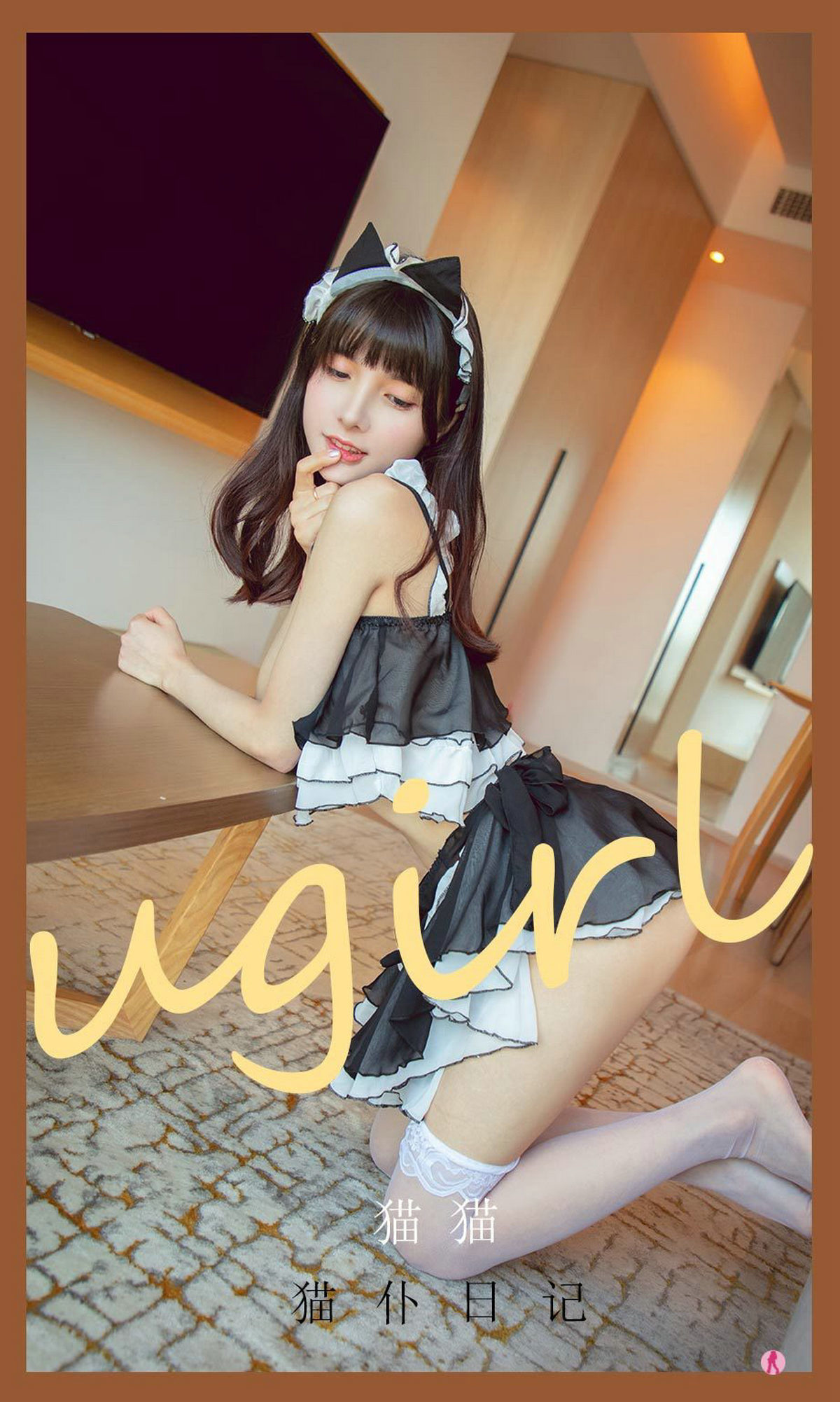 [爱尤物Ugirls] No.2181 桃子 光诺之美_第1张