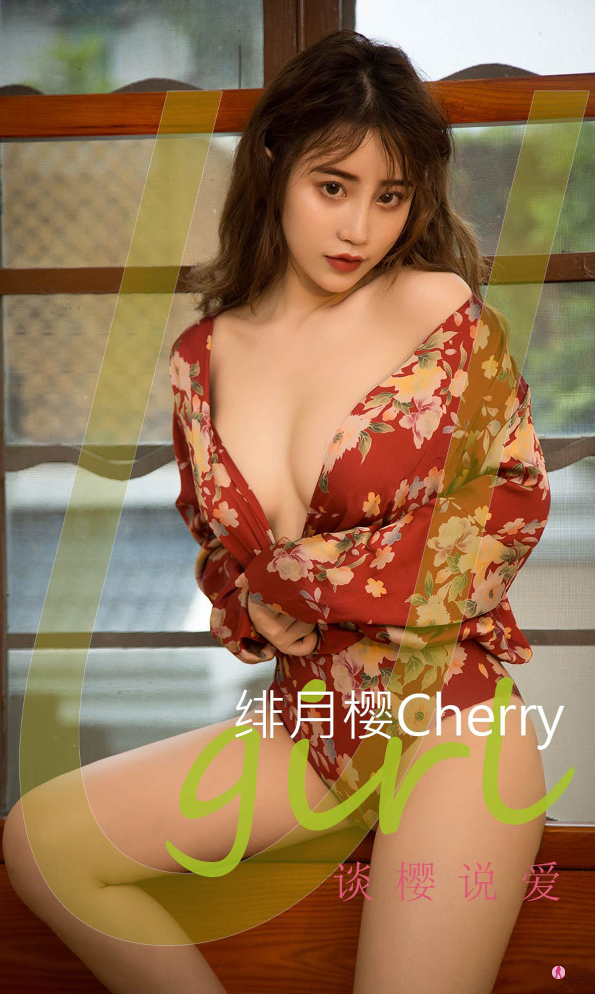 [爱尤物Ugirls] No.2286 绯月樱Cherry 谈樱说爱_第1张