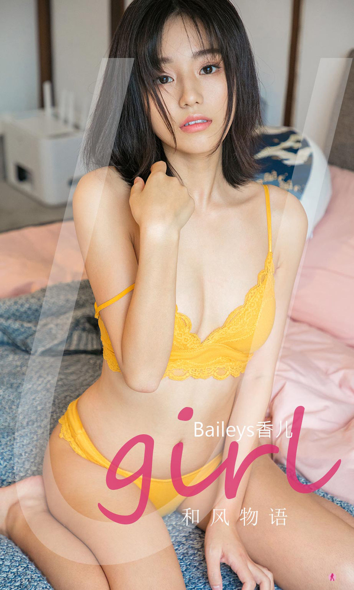 [爱尤物Ugirls] No.2295 Baileys香儿 和风物雨_第1张