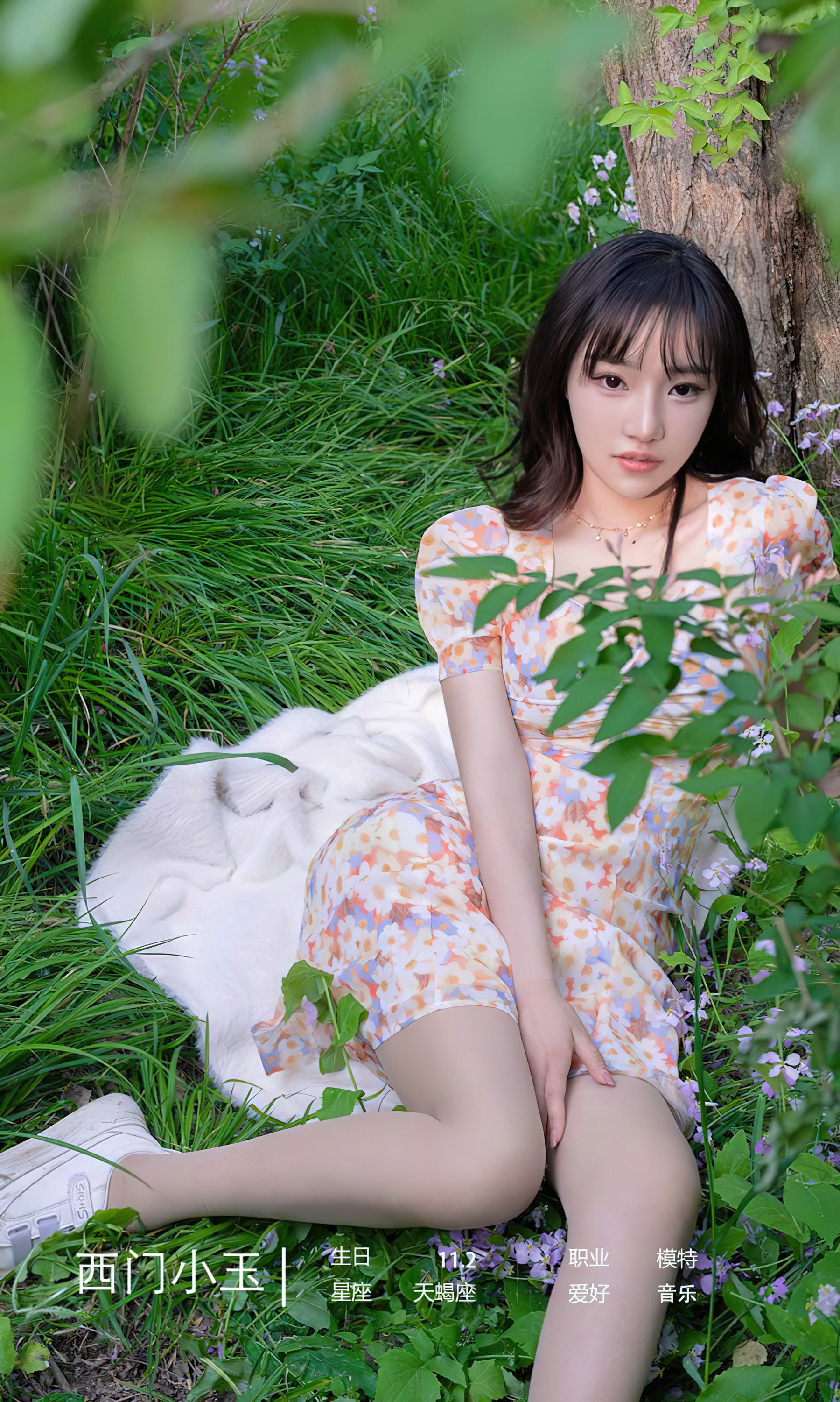 [爱尤物Ugirls] No.2331 西门小玉 花开菜靡_第4张