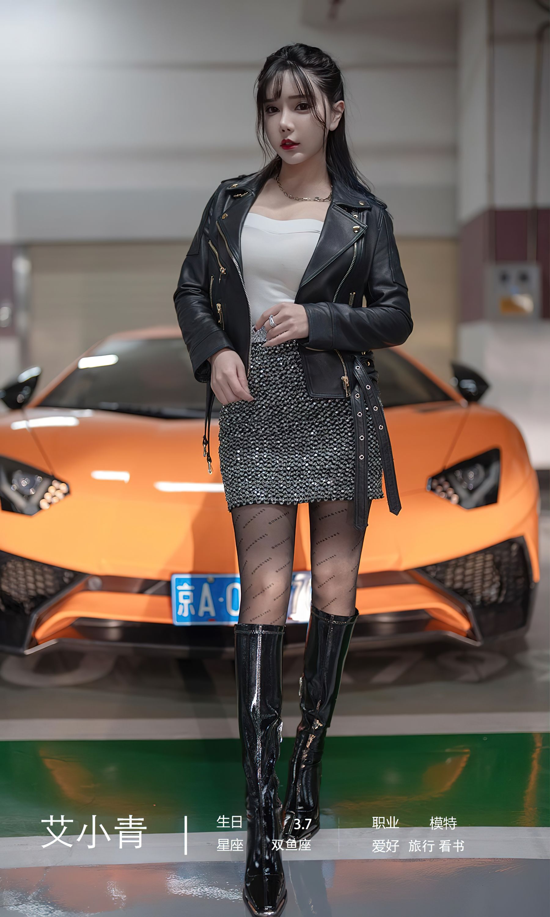 [爱尤物Ugirls] No.2340 艾小青 跟我回家_第4张